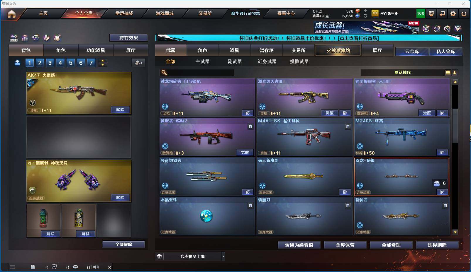 CFEY330497穿越火线账号详情图6 CFEY330497穿越火线账号详情图6