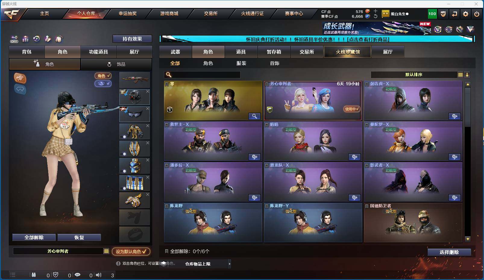 CFEY330497穿越火线账号详情图7 CFEY330497穿越火线账号详情图7
