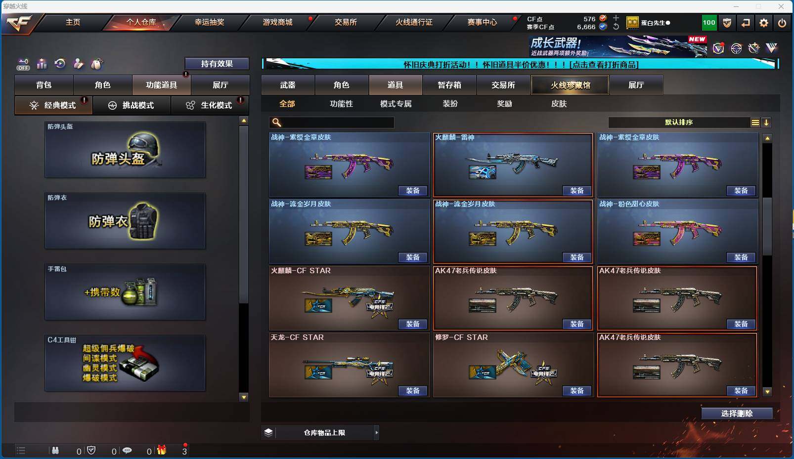 CFEY330497穿越火线账号详情图8 CFEY330497穿越火线账号详情图8