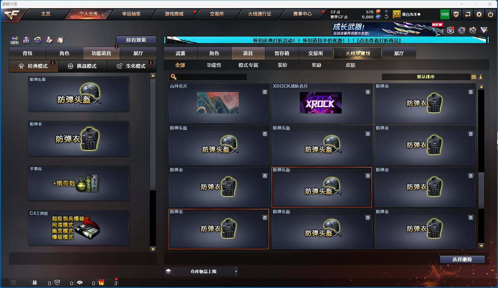 CFEY330497穿越火线账号详情图9 CFEY330497穿越火线账号详情图9