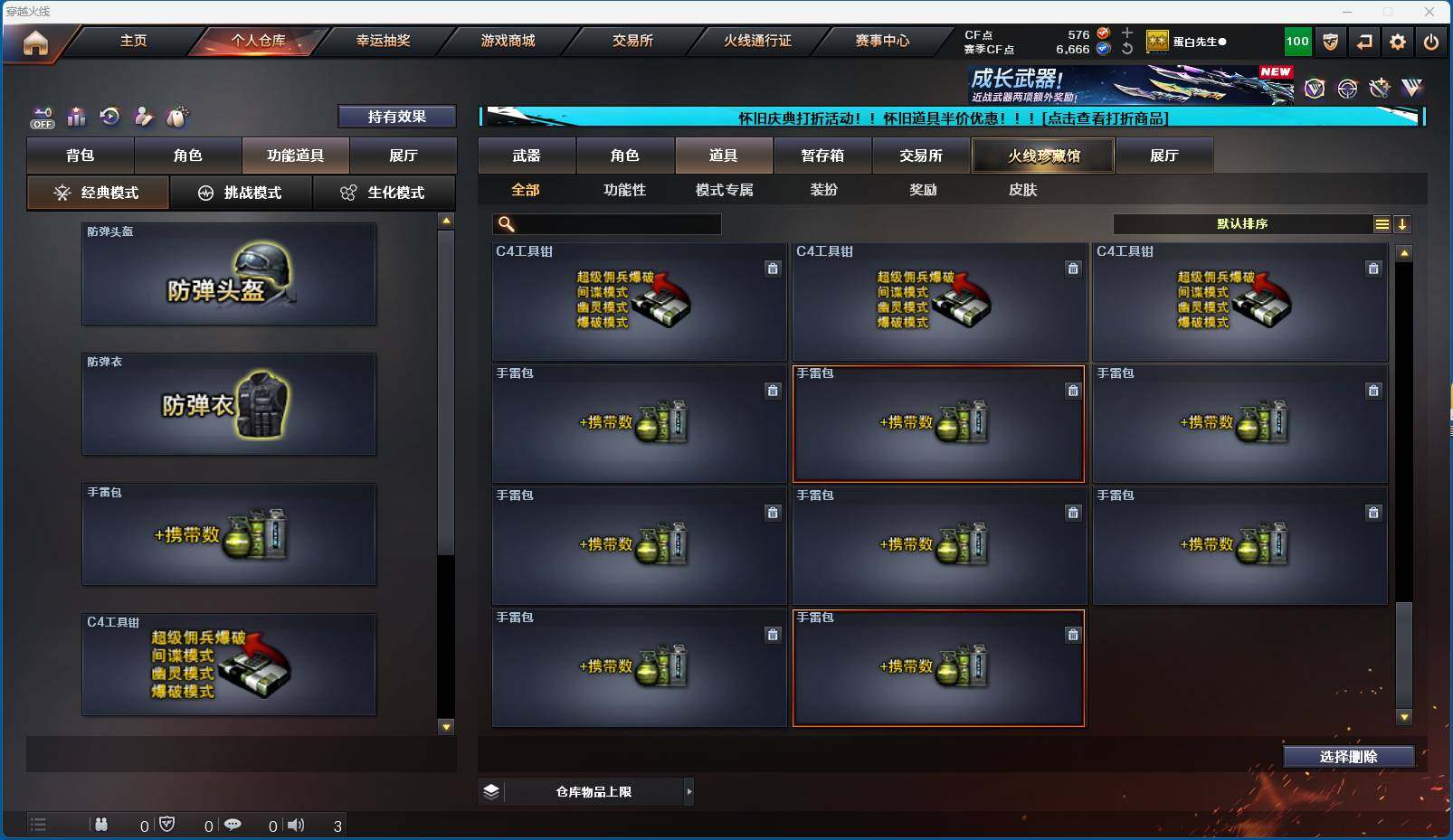 CFEY330497穿越火线账号详情图10 CFEY330497穿越火线账号详情图10