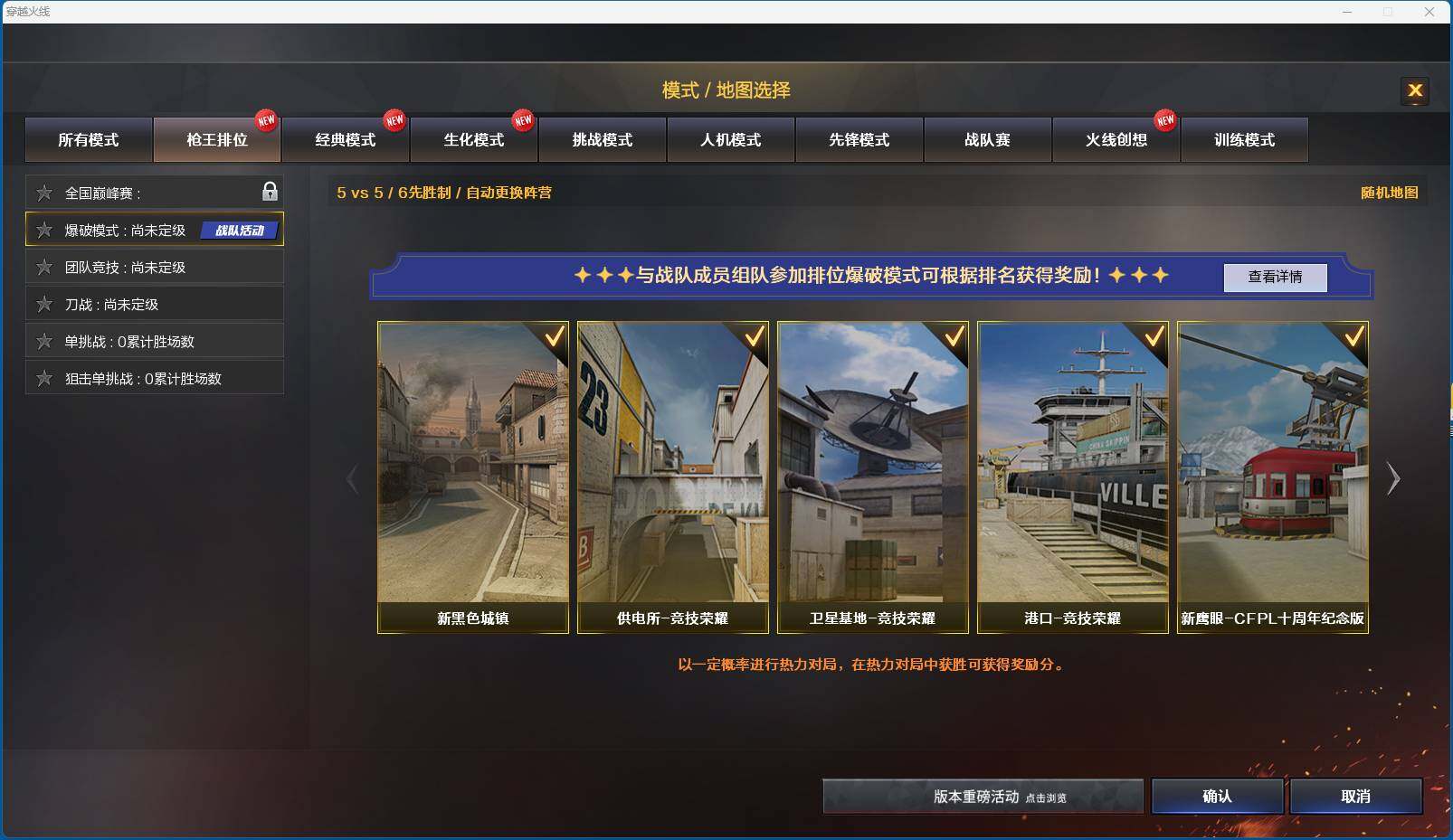 CFEY330497穿越火线账号详情图11 CFEY330497穿越火线账号详情图11