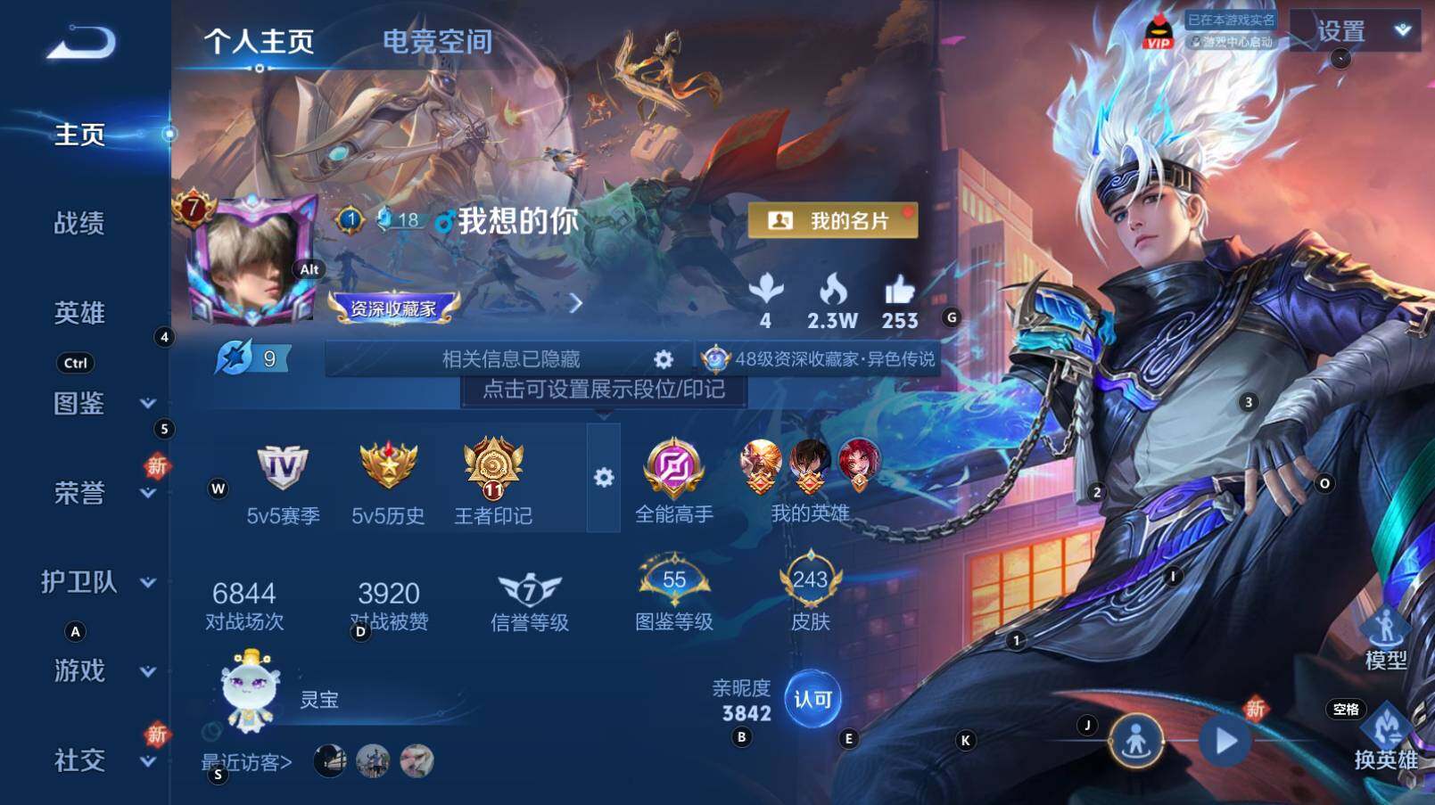 WZCMW3277424王者荣耀账号详情图6