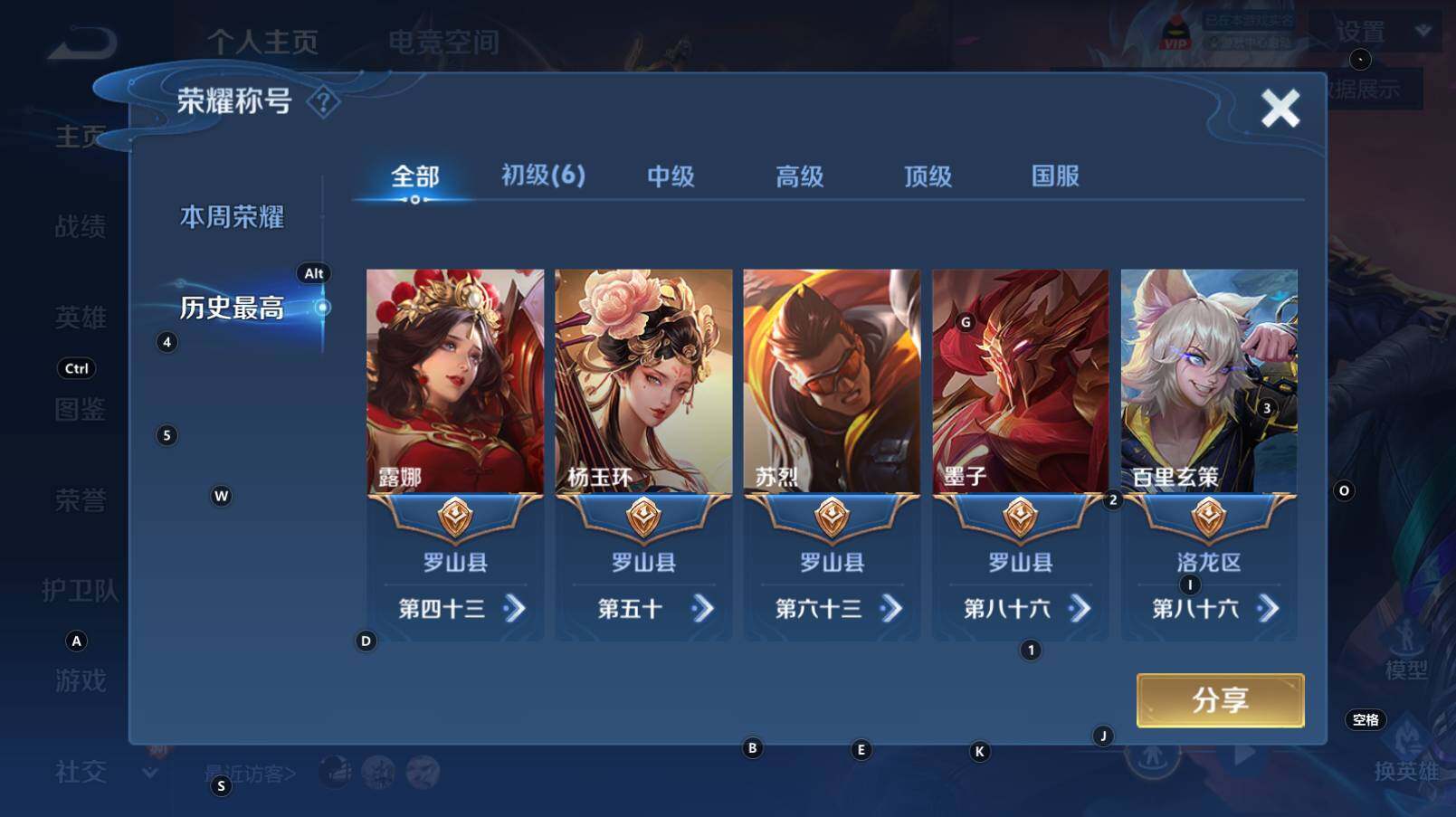 WZCMW3277424王者荣耀账号详情图7