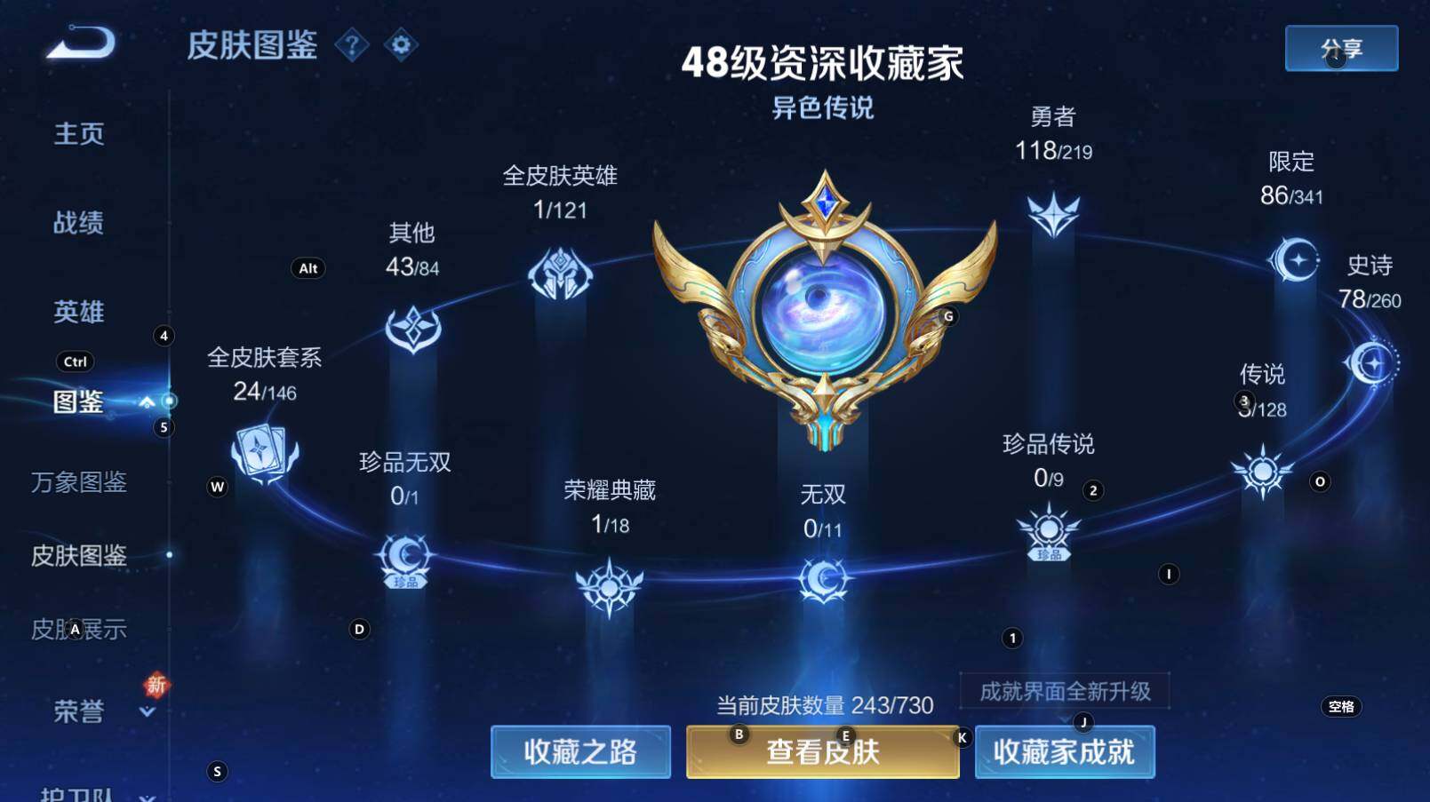 WZCMW3277424王者荣耀账号详情图10