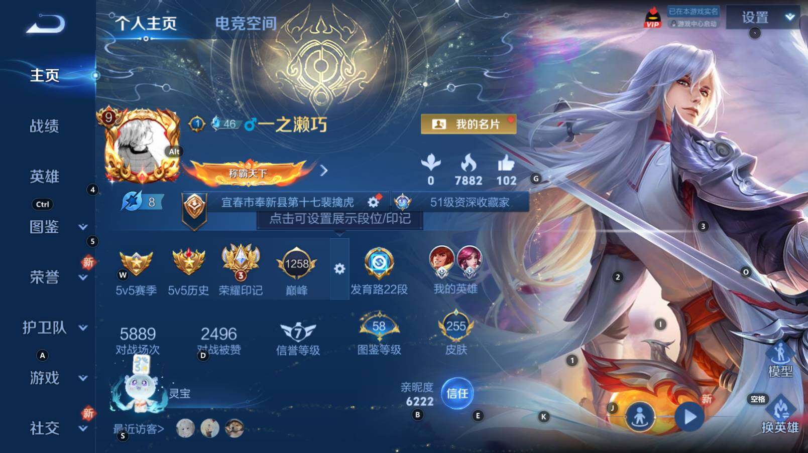 WZCMW3277429王者荣耀账号详情图6 WZCMW3277429王者荣耀账号详情图6