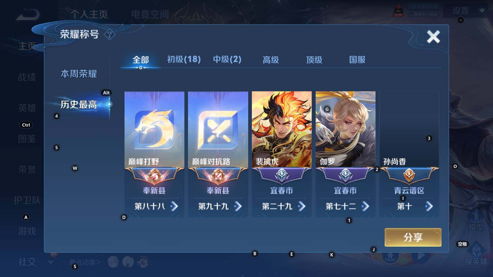 WZCMW3277429王者荣耀账号详情图7 WZCMW3277429王者荣耀账号详情图7