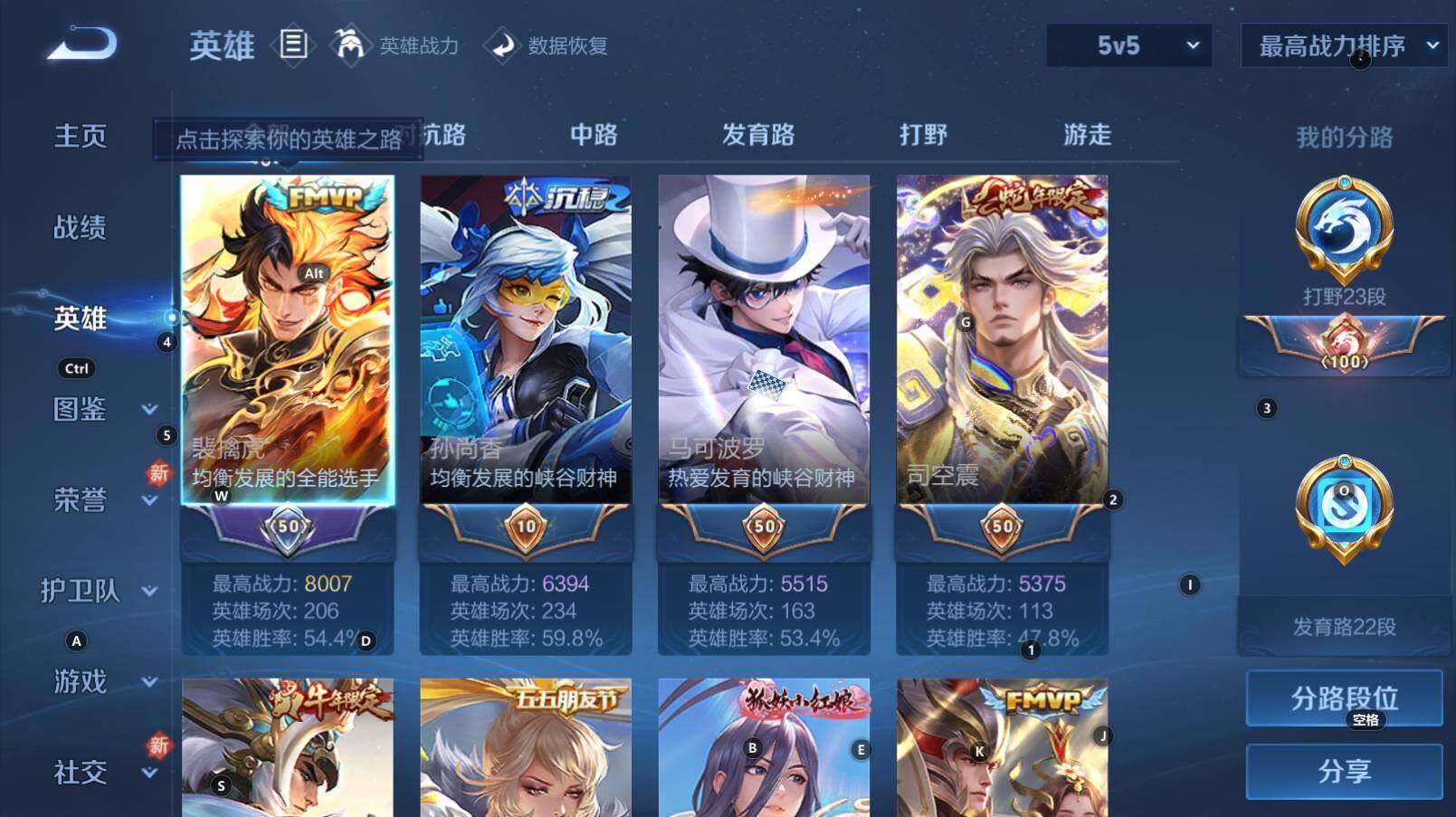 WZCMW3277429王者荣耀账号详情图8 WZCMW3277429王者荣耀账号详情图8