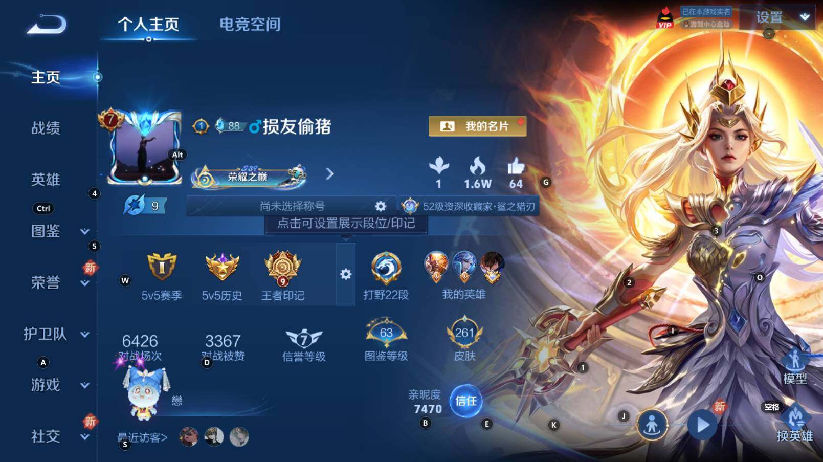 WZCMW3277431王者荣耀账号详情图6 WZCMW3277431王者荣耀账号详情图6