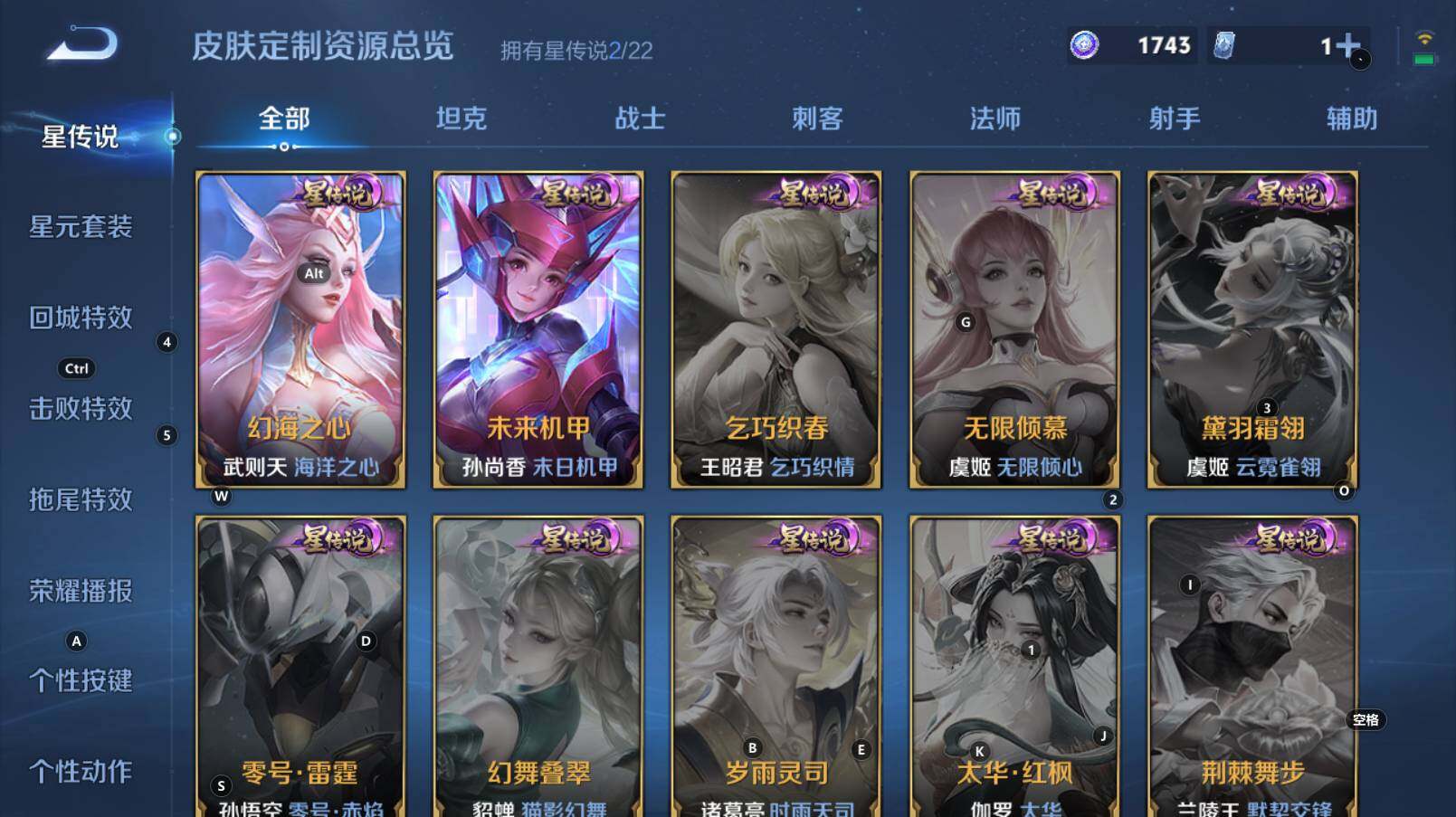 WZCMW3277441王者荣耀账号详情图4