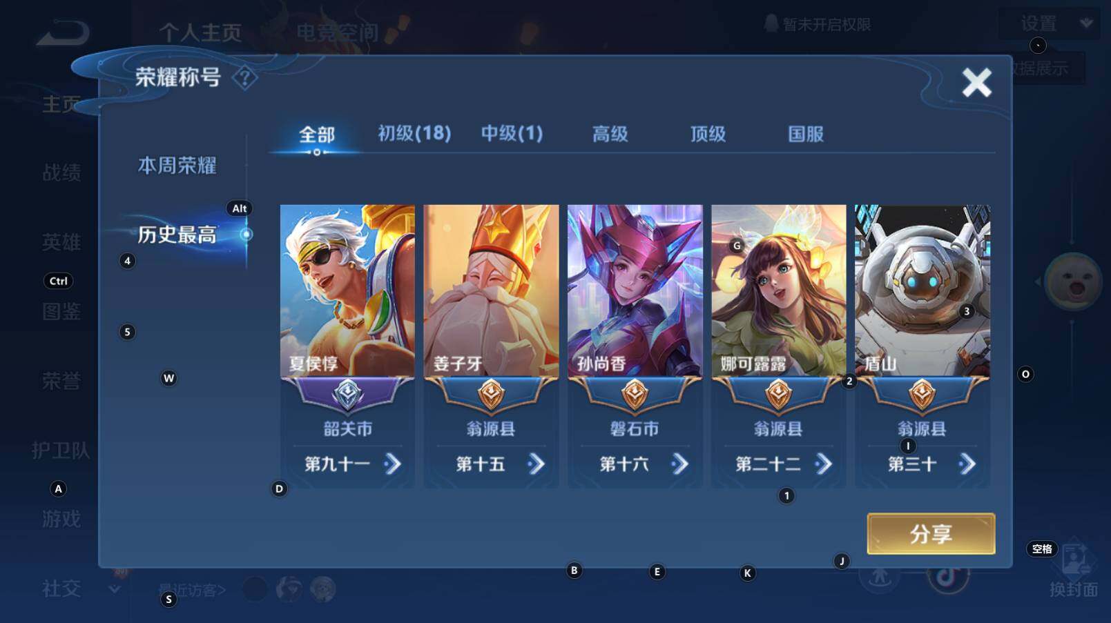 WZCMW3277441王者荣耀账号详情图7