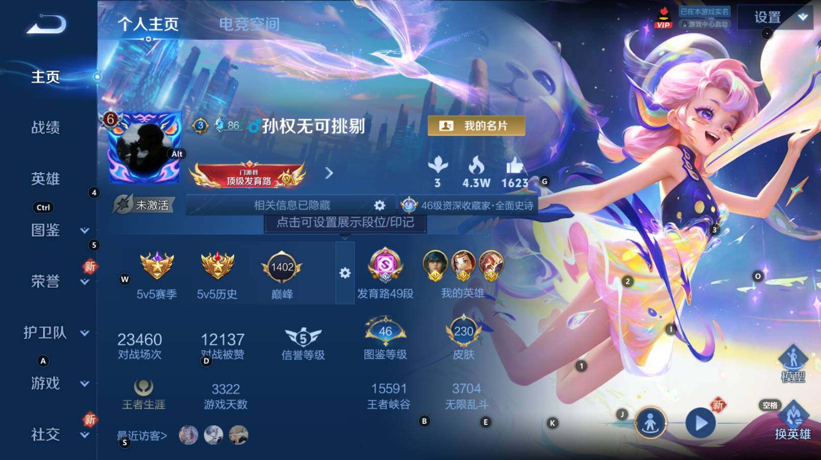 WZCMW3277446王者荣耀账号详情图6