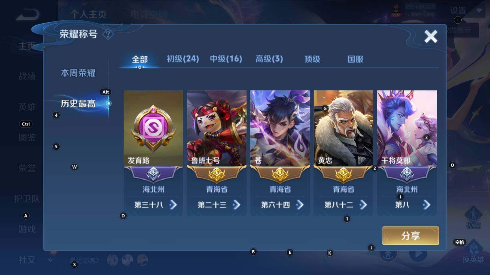 WZCMW3277446王者荣耀账号详情图7