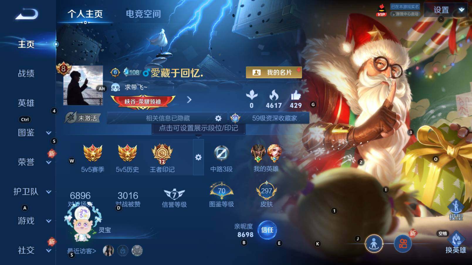 WZCMW3277451王者荣耀账号详情图6 WZCMW3277451王者荣耀账号详情图6
