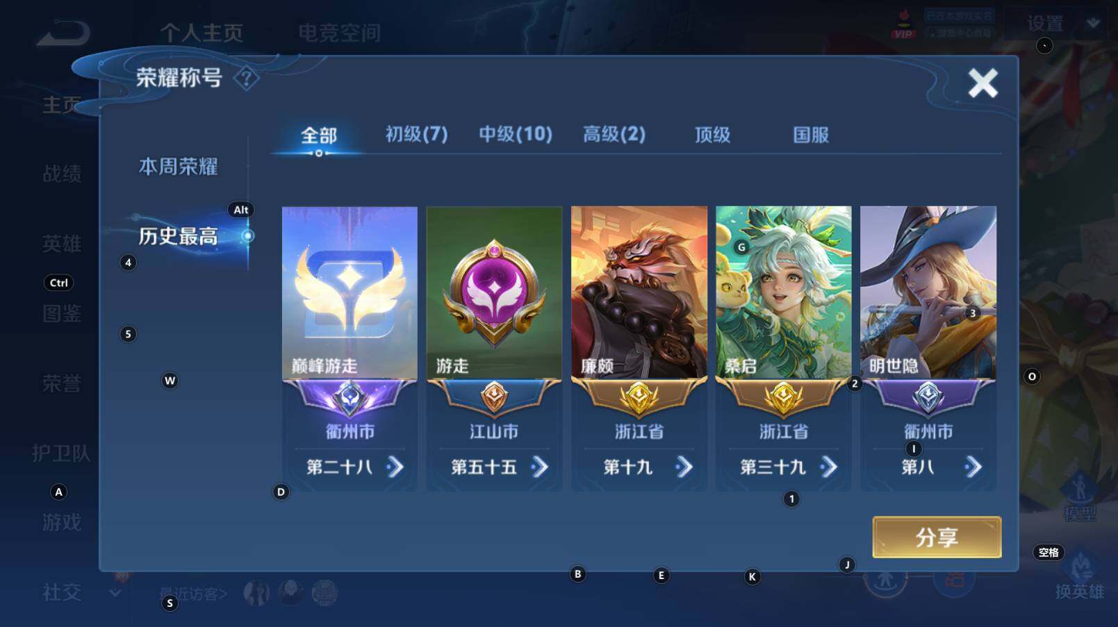 WZCMW3277451王者荣耀账号详情图7 WZCMW3277451王者荣耀账号详情图7