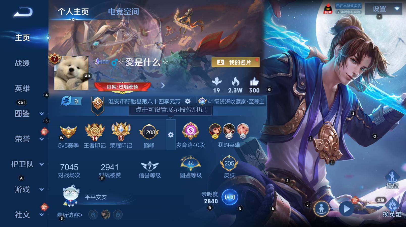 WZCMW3277474王者荣耀账号详情图6 WZCMW3277474王者荣耀账号详情图6
