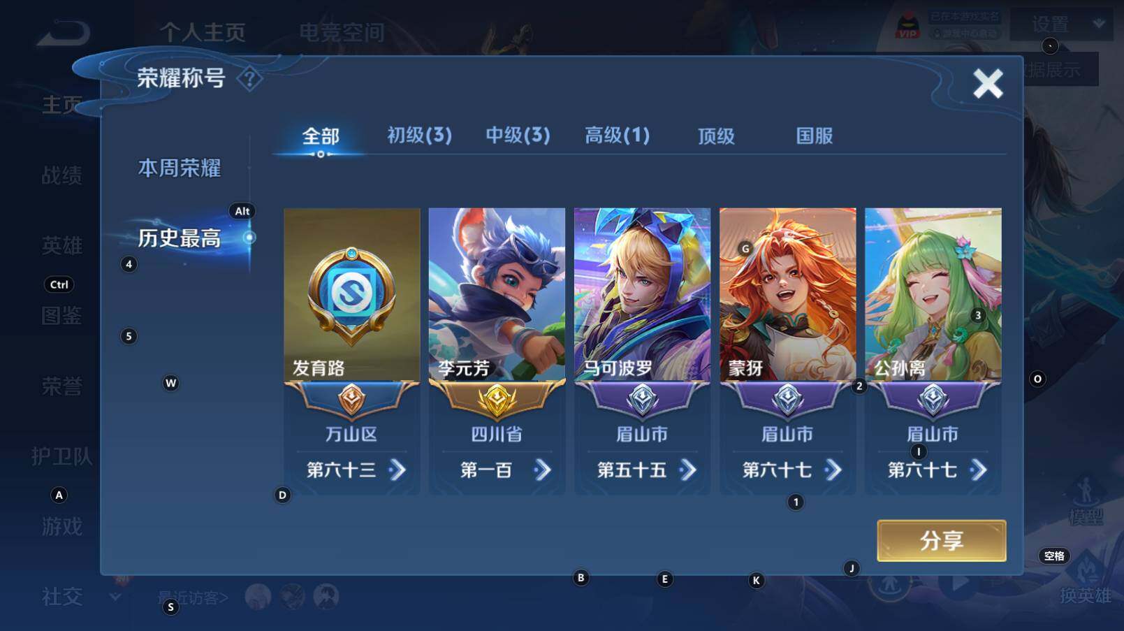 WZCMW3277474王者荣耀账号详情图7 WZCMW3277474王者荣耀账号详情图7