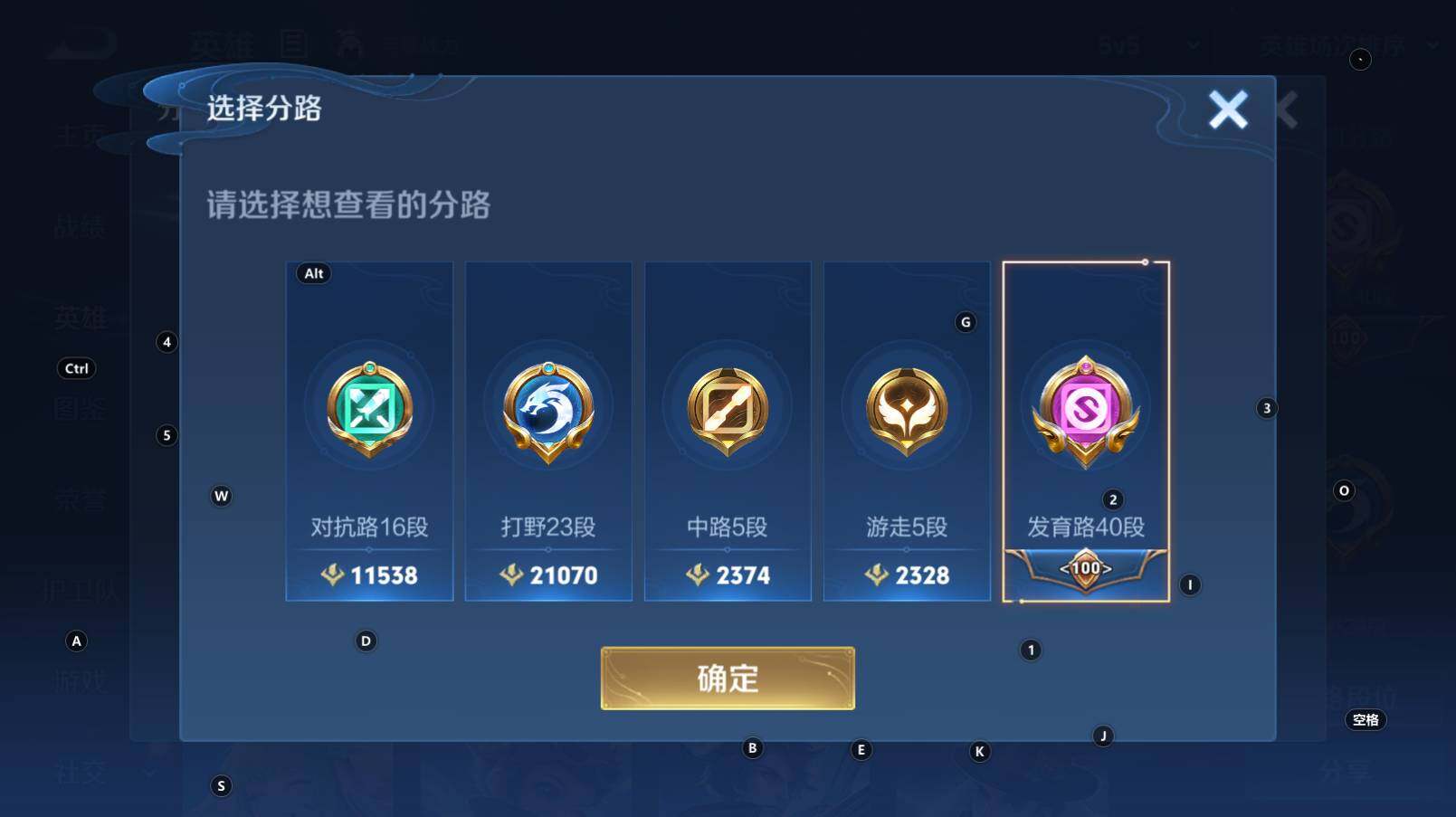 WZCMW3277474王者荣耀账号详情图8 WZCMW3277474王者荣耀账号详情图8