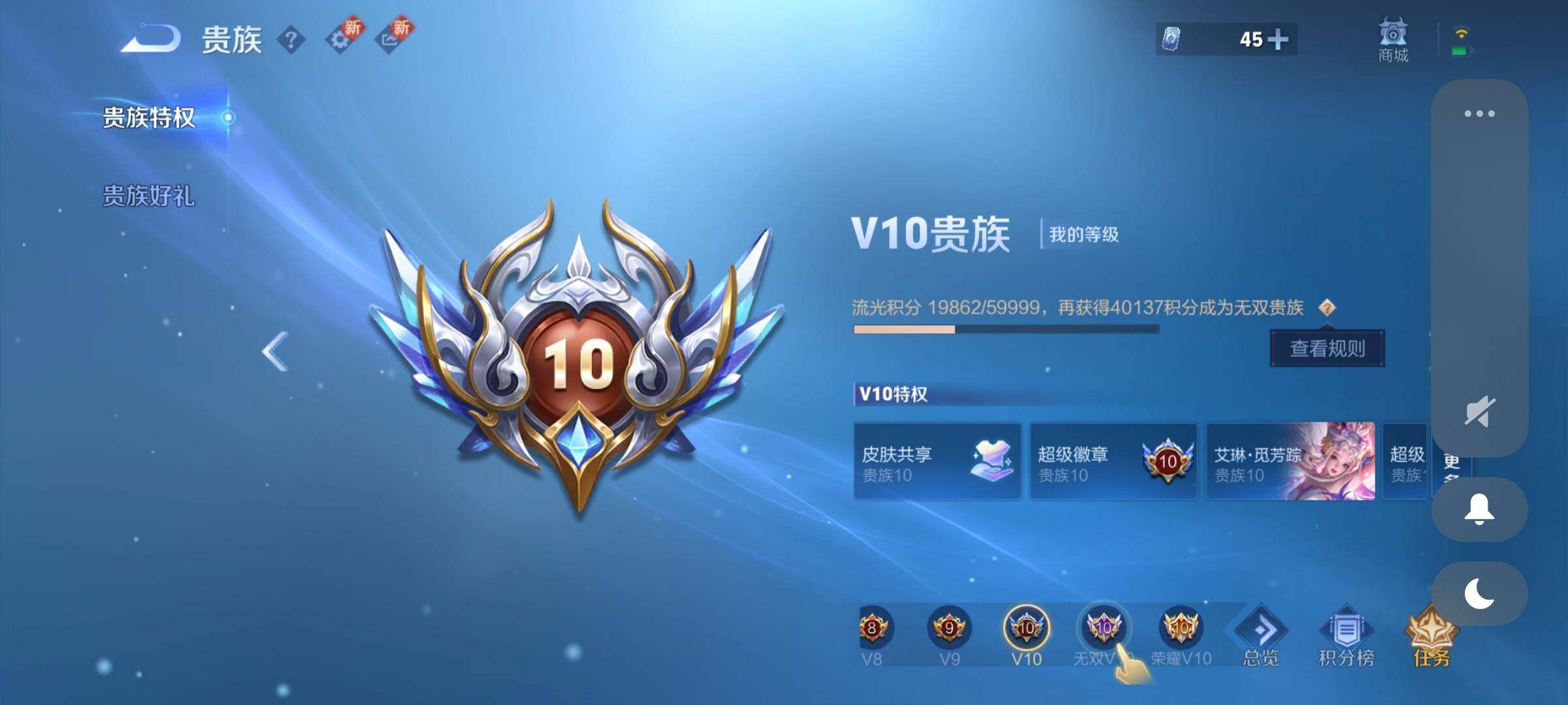 WZCMY3278522王者荣耀账号详情图36 WZCMY3278522王者荣耀账号详情图36