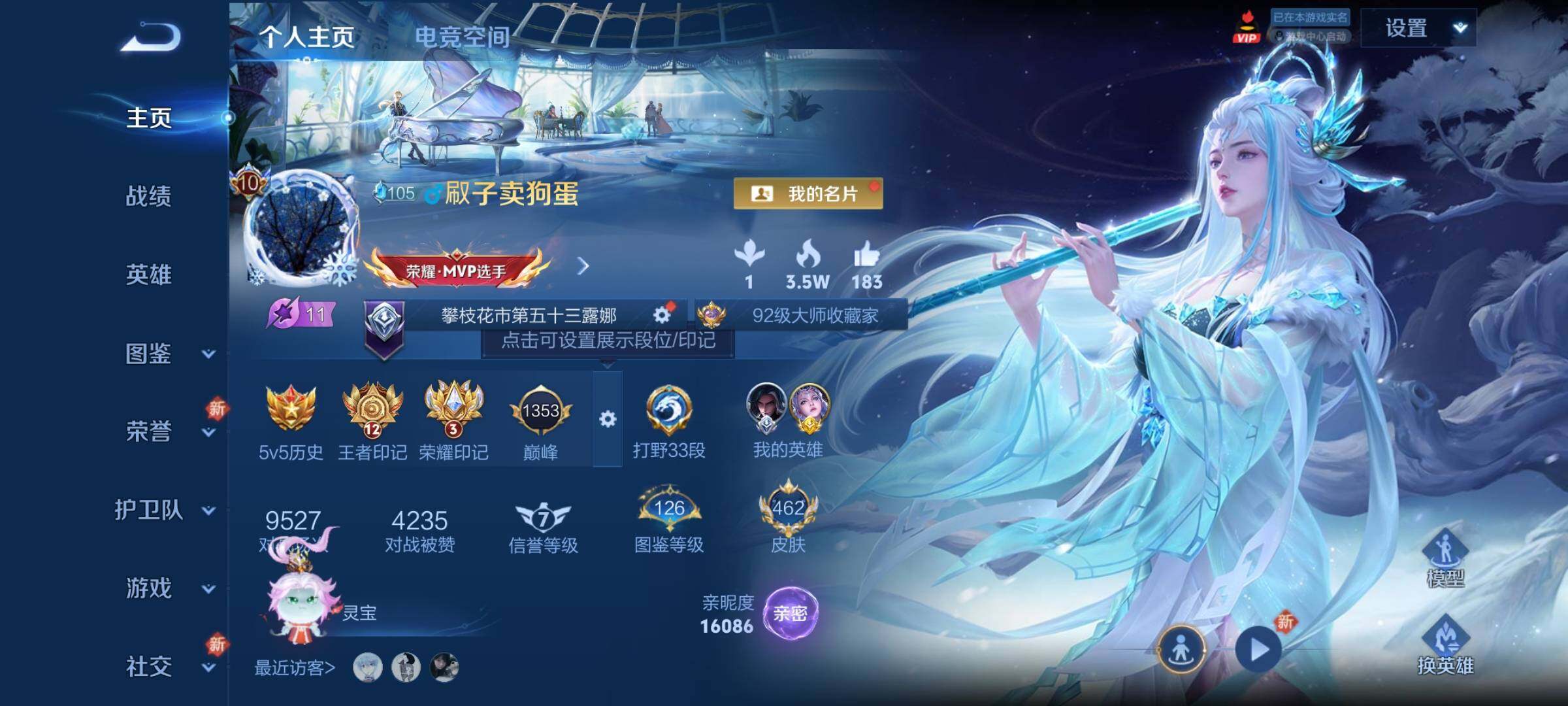 WZCMY3278522王者荣耀账号详情图2 WZCMY3278522王者荣耀账号详情图2
