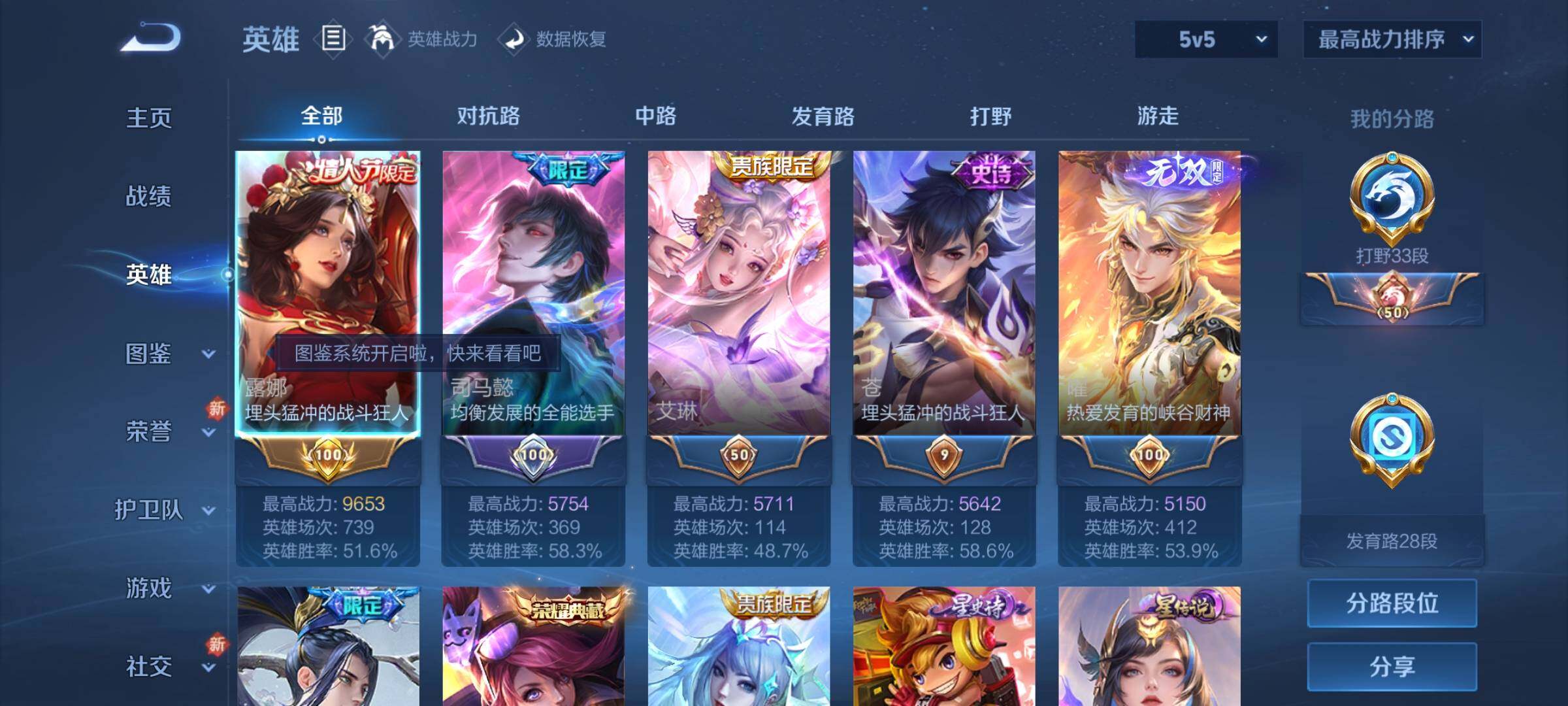 WZCMY3278522王者荣耀账号详情图3 WZCMY3278522王者荣耀账号详情图3