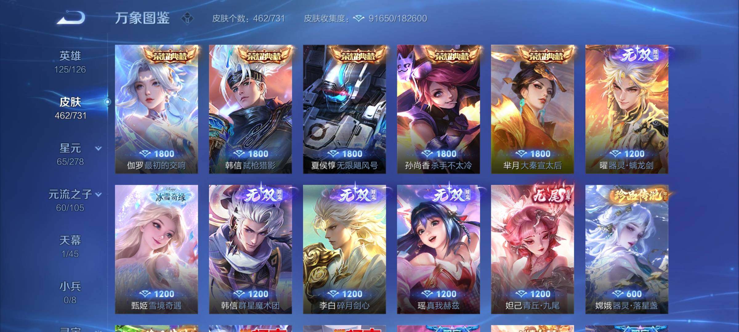WZCMY3278522王者荣耀账号详情图12 WZCMY3278522王者荣耀账号详情图12