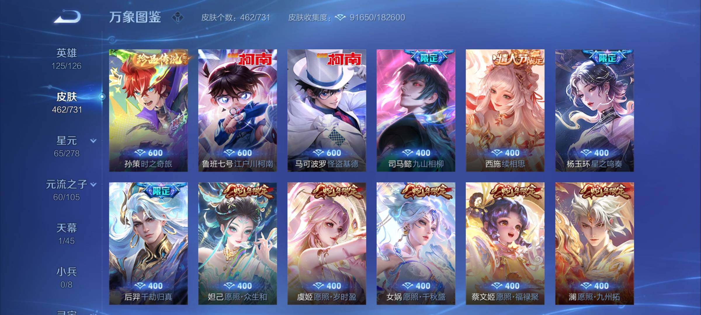 WZCMY3278522王者荣耀账号详情图13 WZCMY3278522王者荣耀账号详情图13