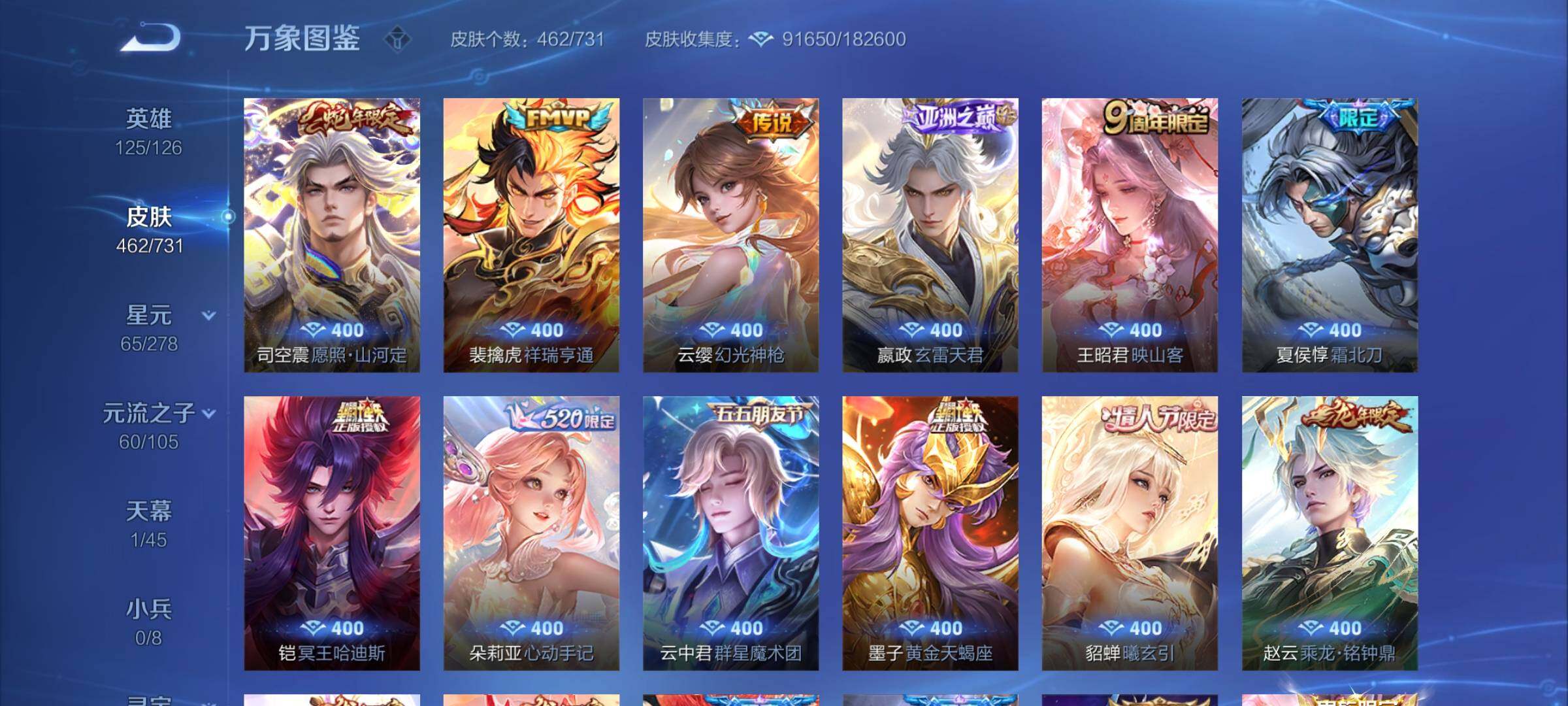 WZCMY3278522王者荣耀账号详情图14 WZCMY3278522王者荣耀账号详情图14