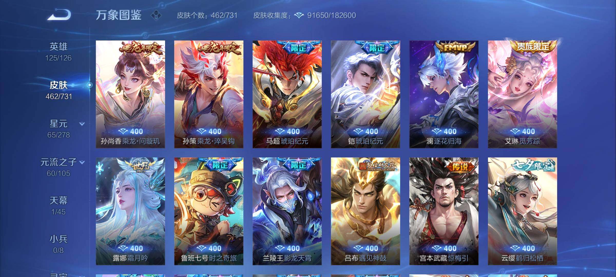 WZCMY3278522王者荣耀账号详情图15 WZCMY3278522王者荣耀账号详情图15