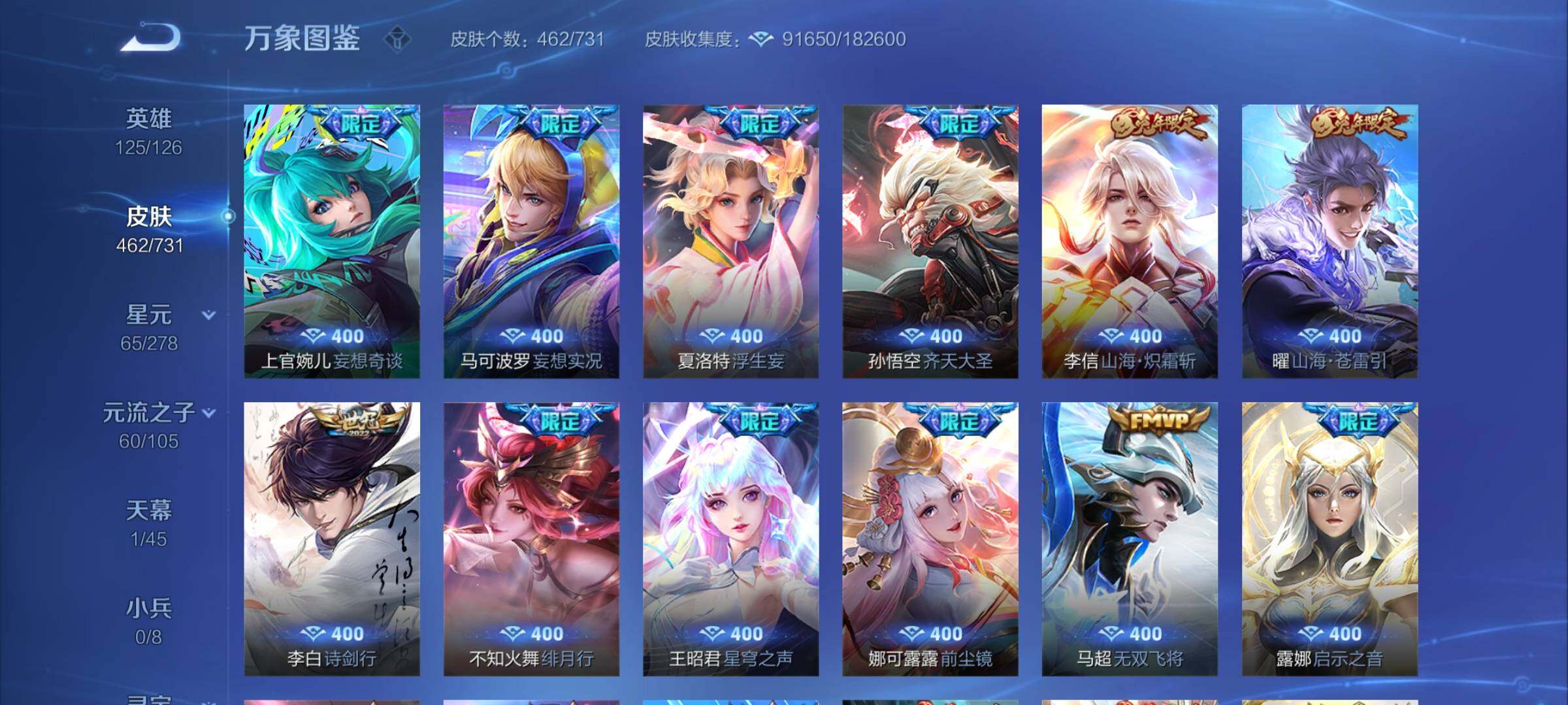 WZCMY3278522王者荣耀账号详情图16 WZCMY3278522王者荣耀账号详情图16