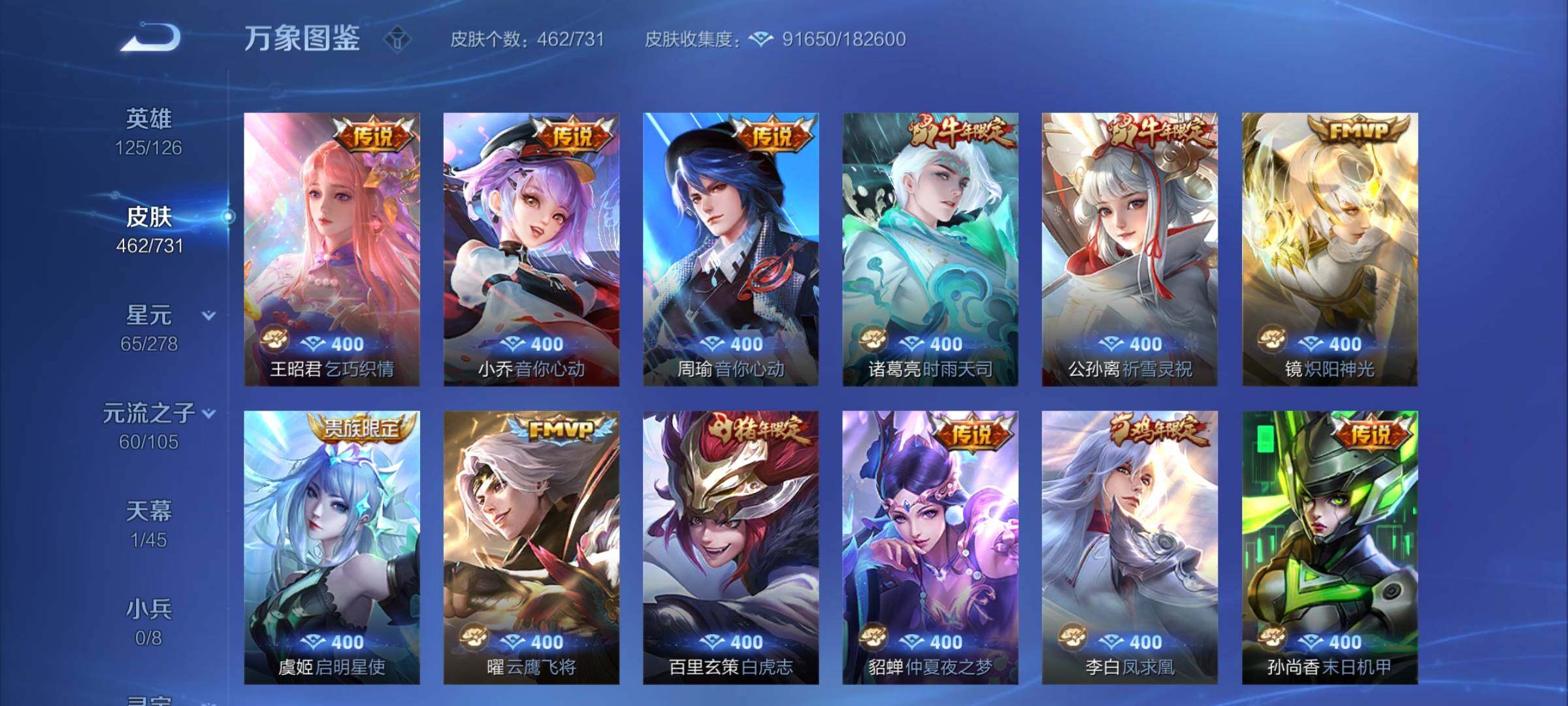 WZCMY3278522王者荣耀账号详情图17 WZCMY3278522王者荣耀账号详情图17
