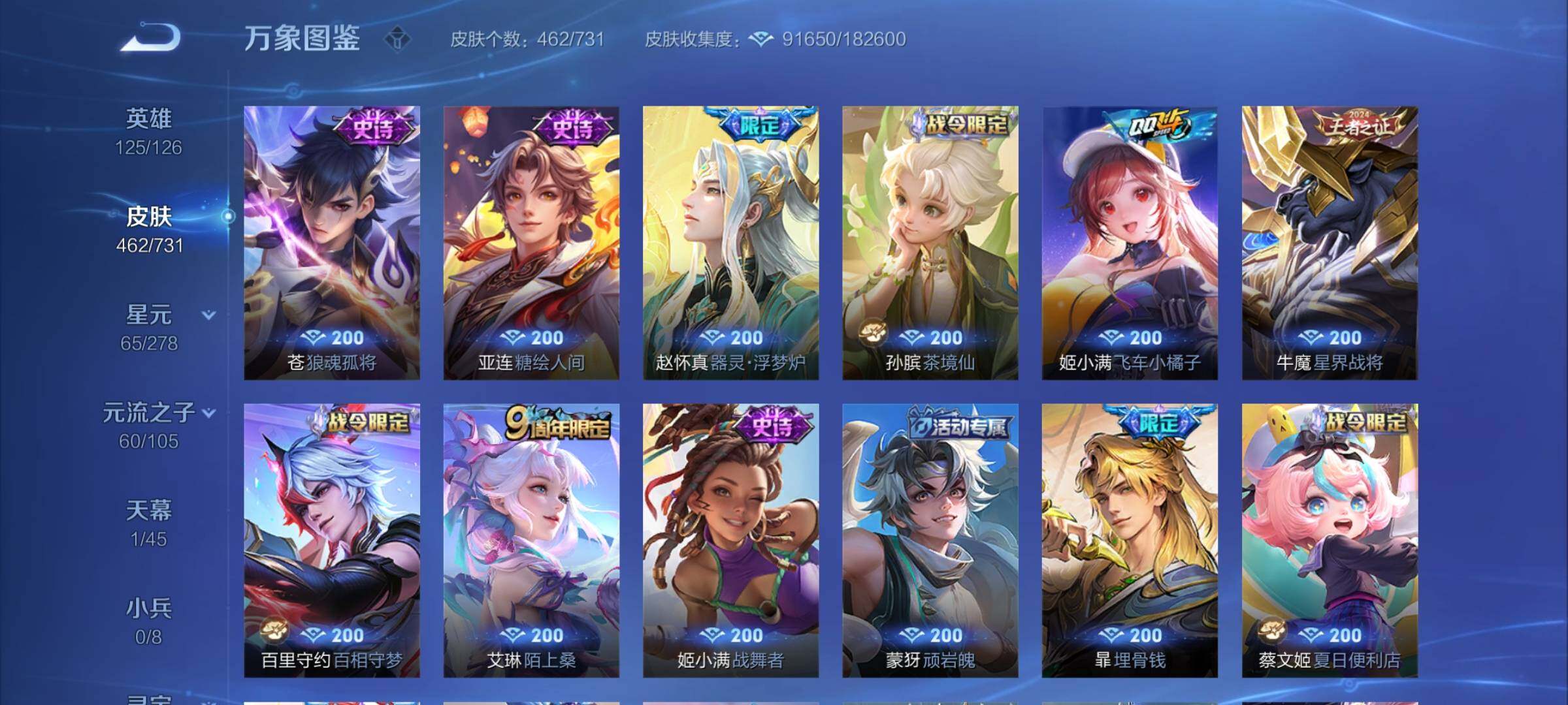 WZCMY3278522王者荣耀账号详情图19 WZCMY3278522王者荣耀账号详情图19