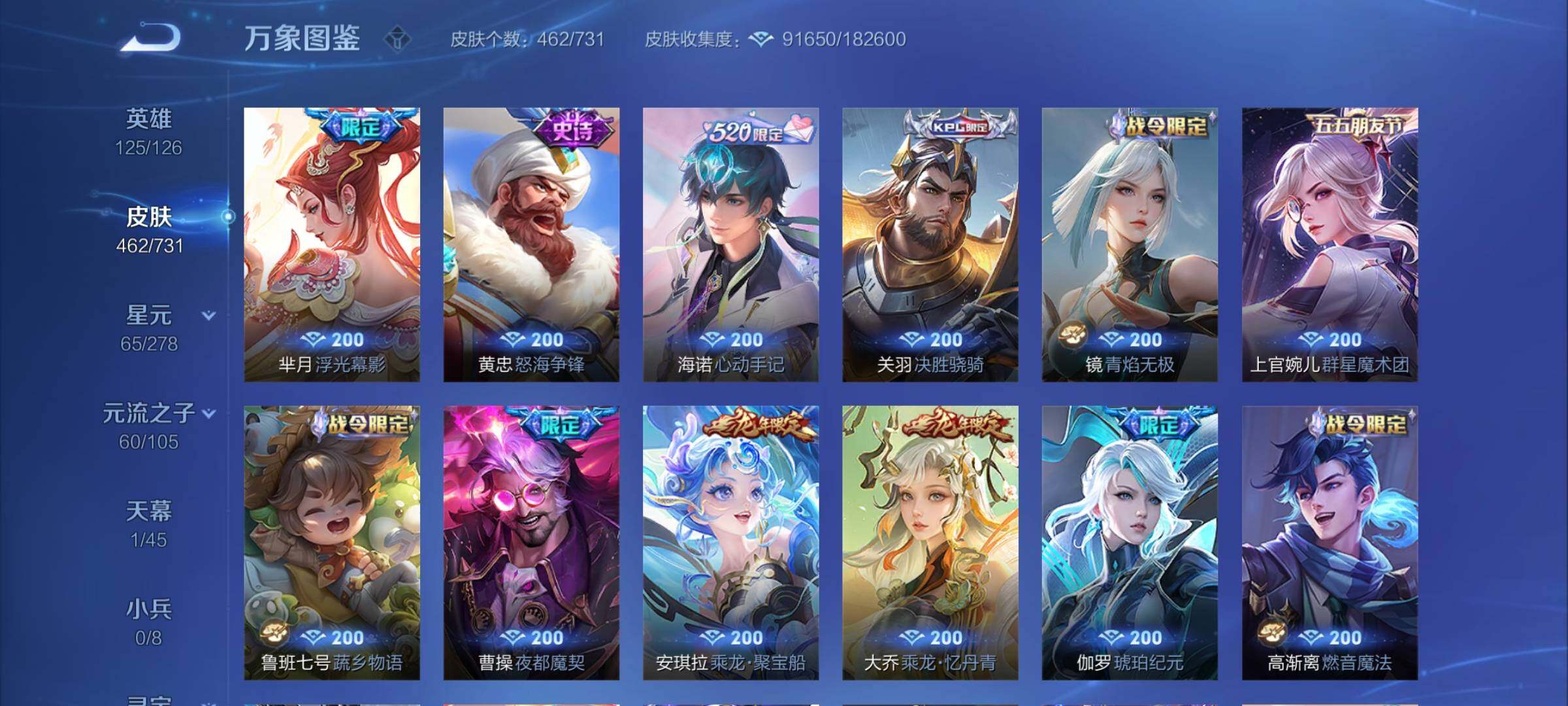 WZCMY3278522王者荣耀账号详情图20 WZCMY3278522王者荣耀账号详情图20
