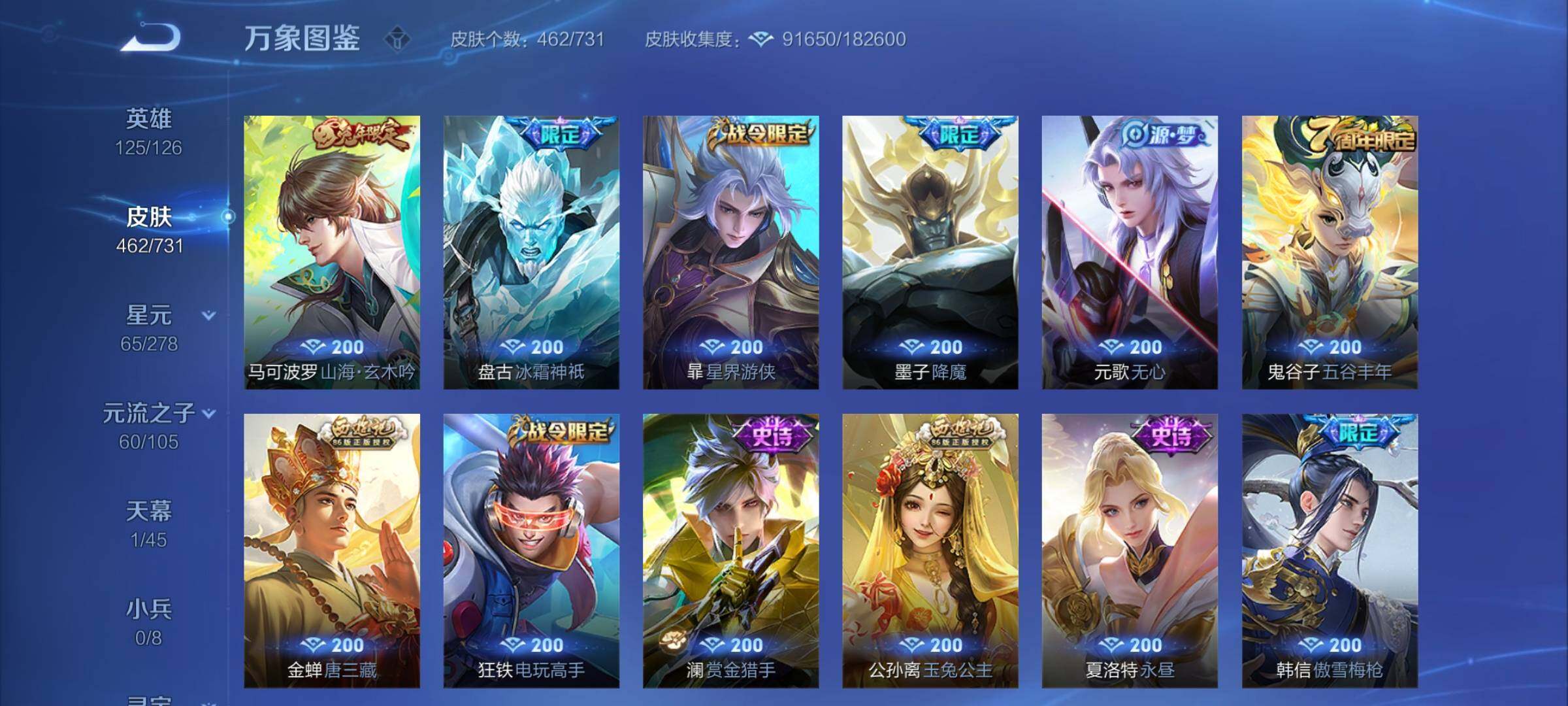 WZCMY3278522王者荣耀账号详情图22 WZCMY3278522王者荣耀账号详情图22