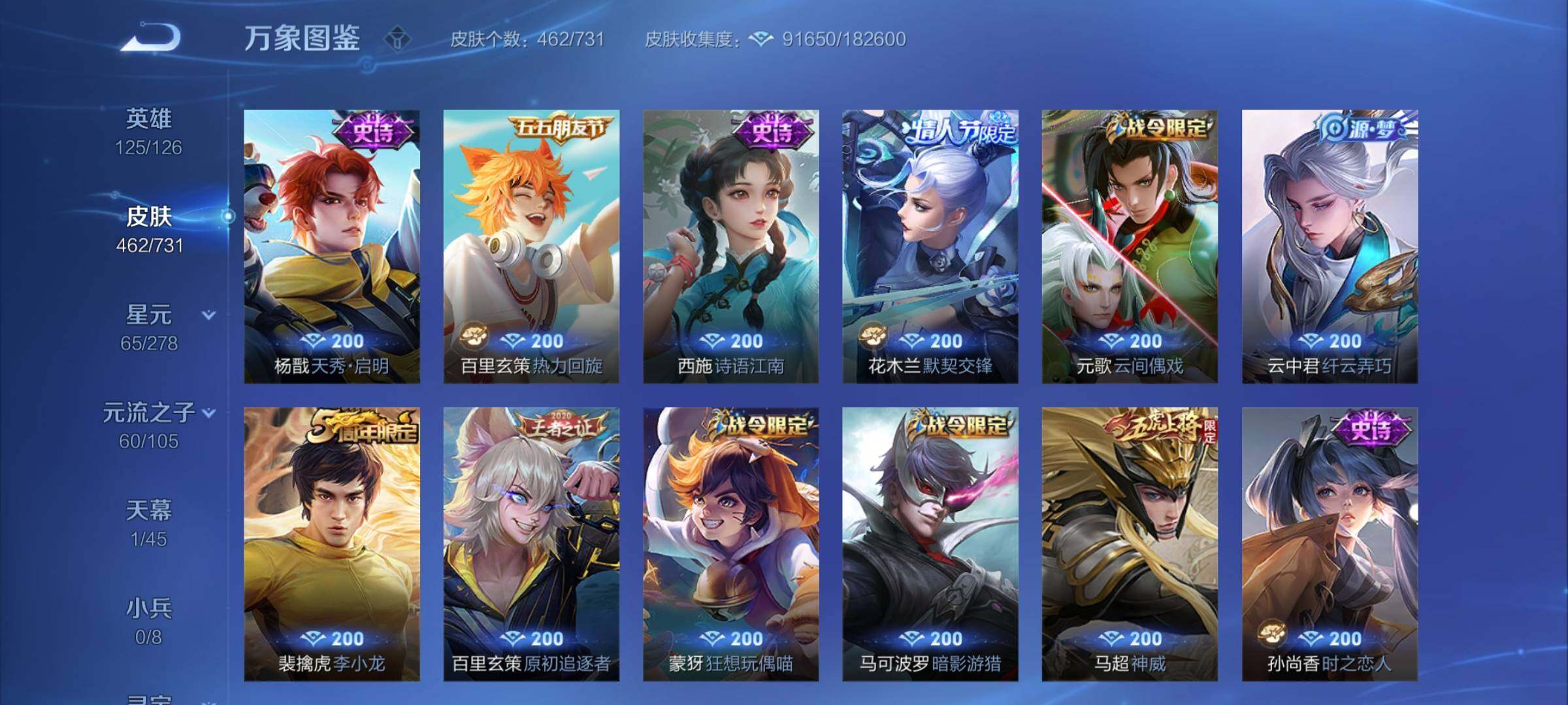 WZCMY3278522王者荣耀账号详情图24 WZCMY3278522王者荣耀账号详情图24