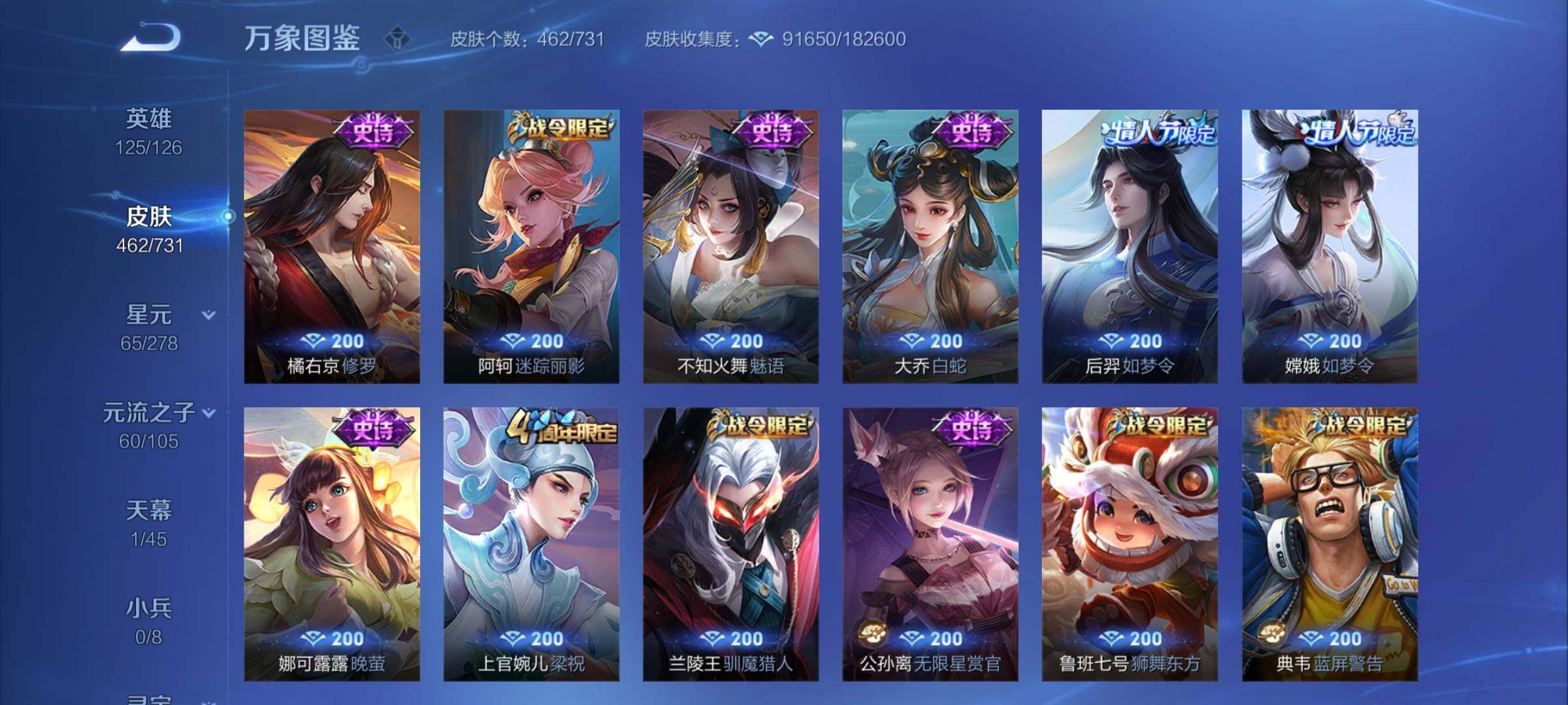 WZCMY3278522王者荣耀账号详情图25 WZCMY3278522王者荣耀账号详情图25
