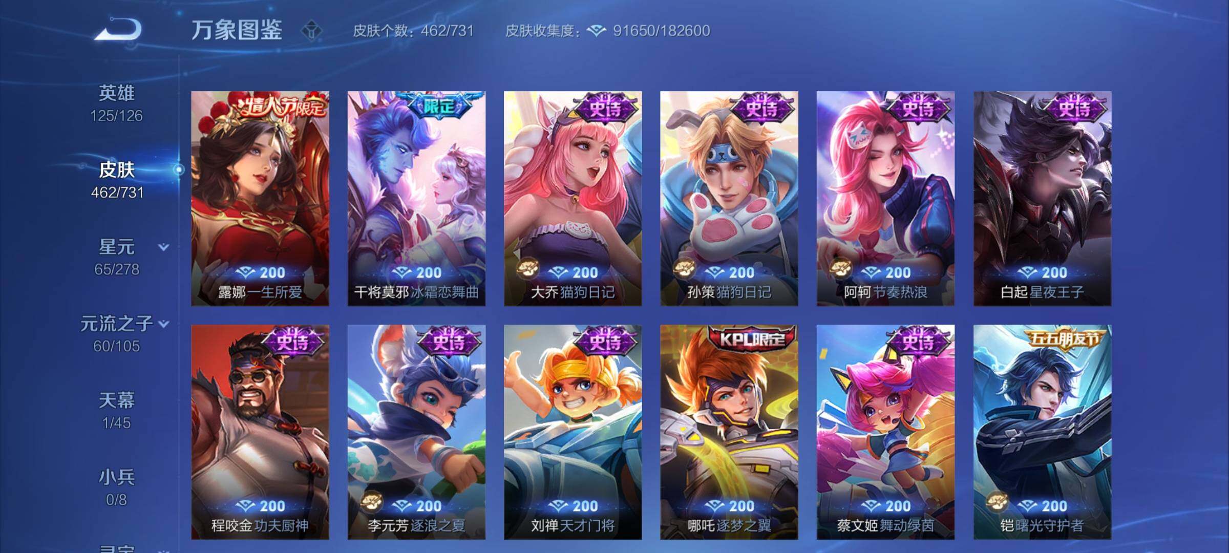 WZCMY3278522王者荣耀账号详情图26 WZCMY3278522王者荣耀账号详情图26