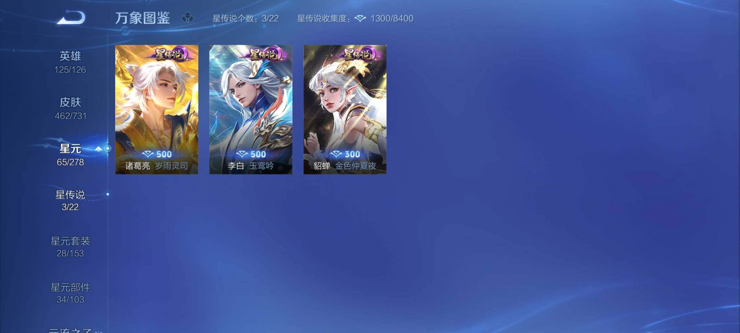 WZCMY3278522王者荣耀账号详情图29 WZCMY3278522王者荣耀账号详情图29