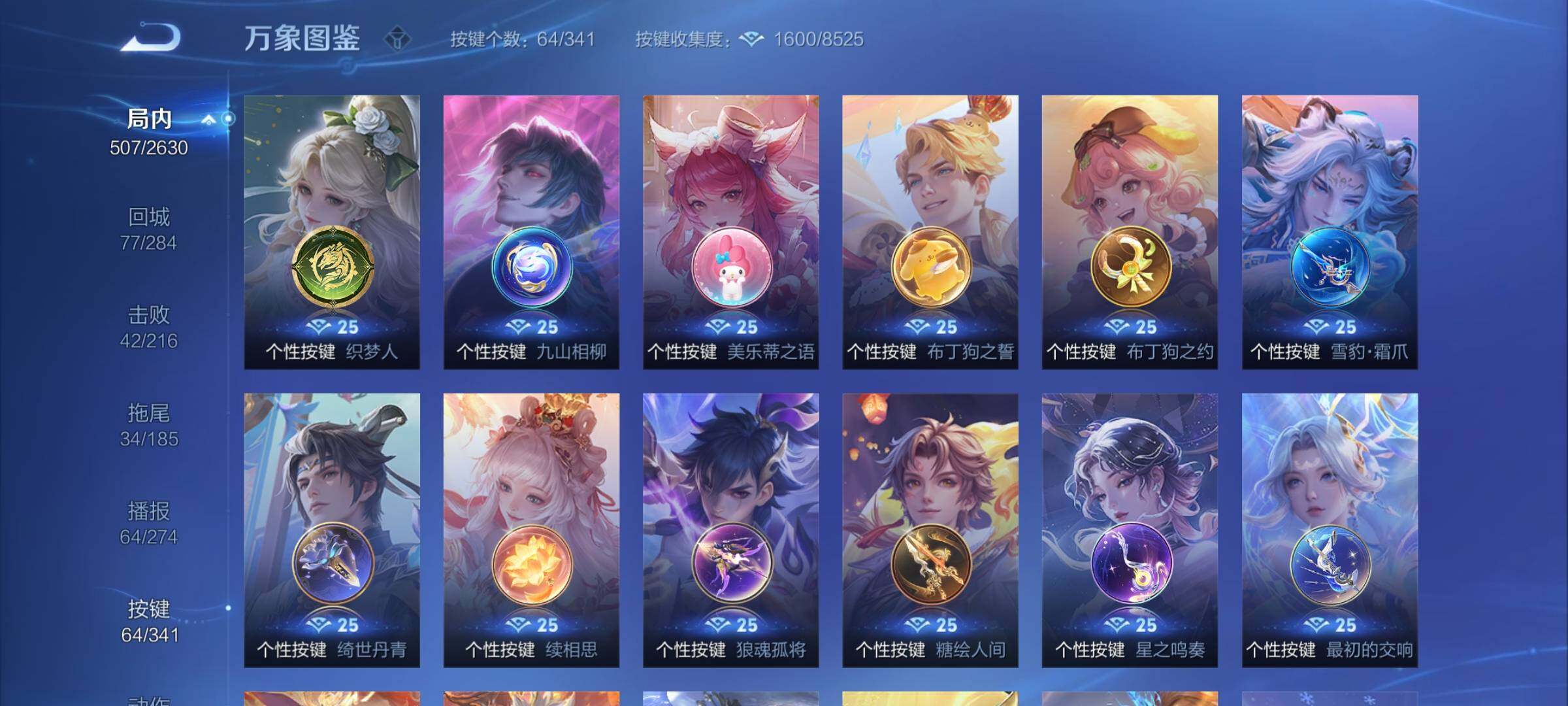 WZCMY3278522王者荣耀账号详情图31 WZCMY3278522王者荣耀账号详情图31