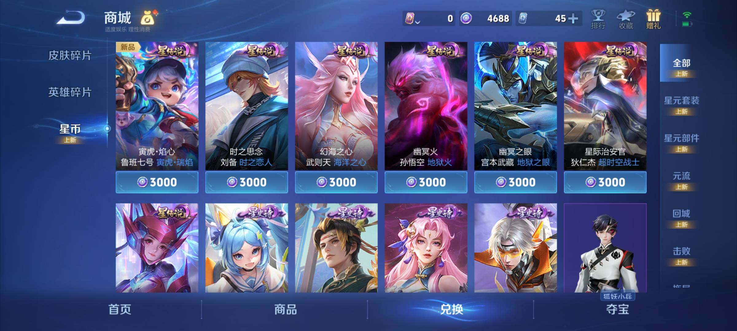 WZCMY3278522王者荣耀账号详情图32 WZCMY3278522王者荣耀账号详情图32