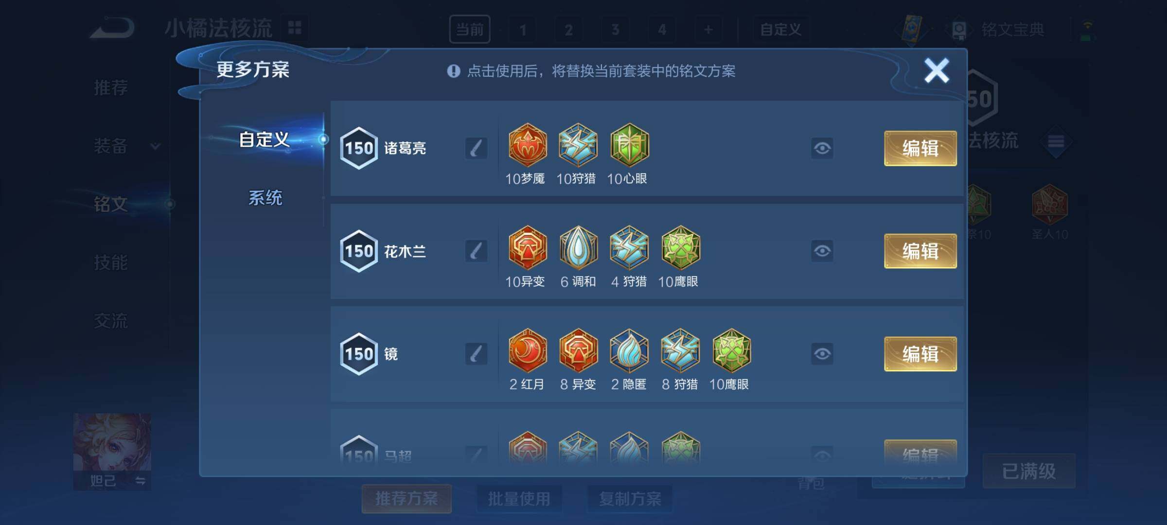 WZCMY3278522王者荣耀账号详情图34 WZCMY3278522王者荣耀账号详情图34