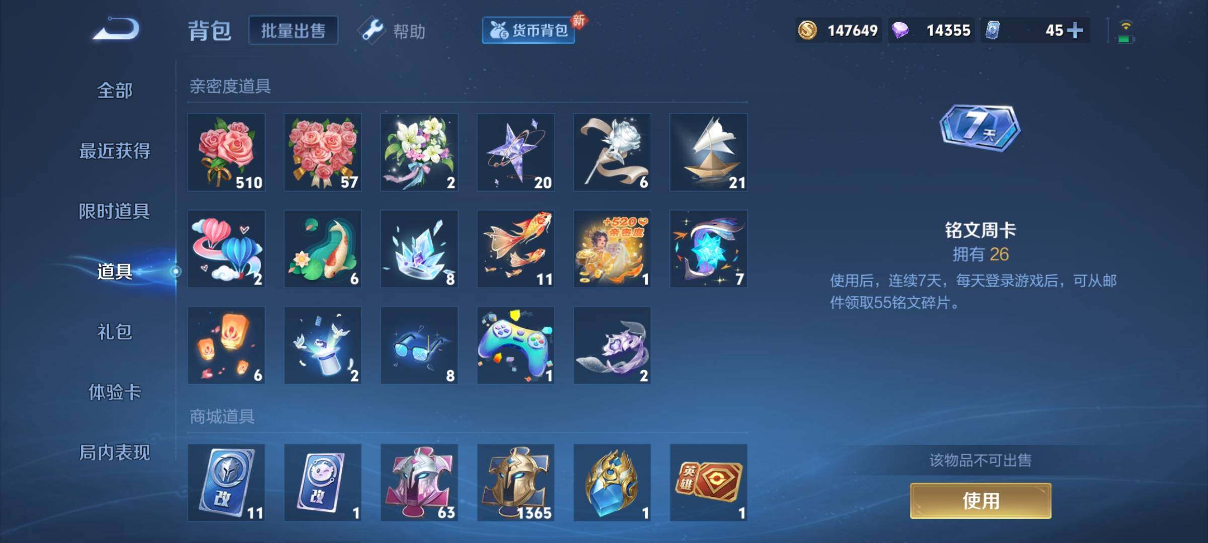 WZCMY3278522王者荣耀账号详情图35 WZCMY3278522王者荣耀账号详情图35