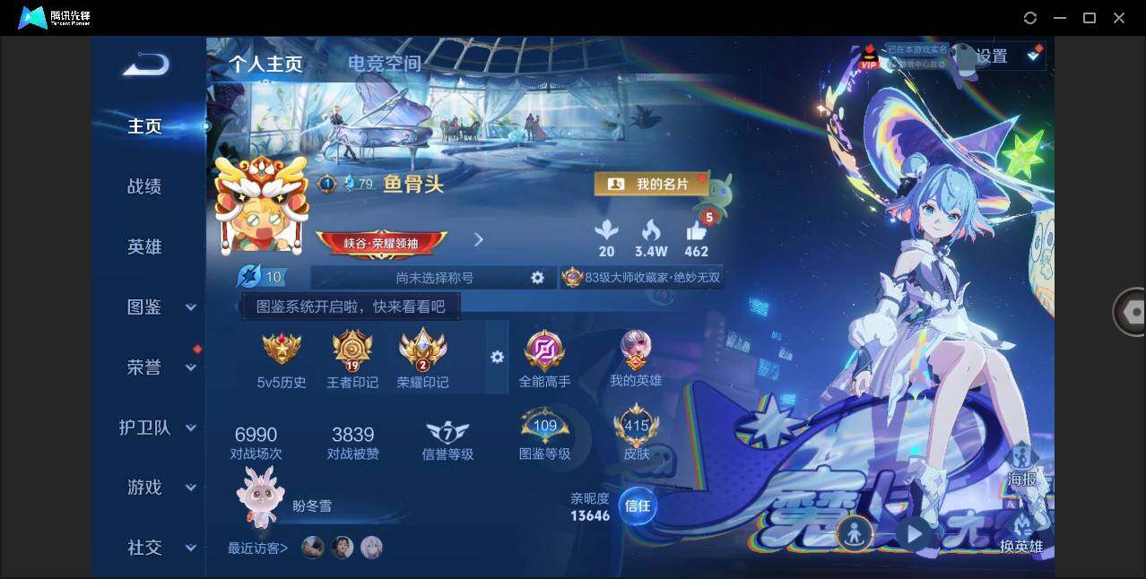 WZLXY3277491王者荣耀账号详情图3