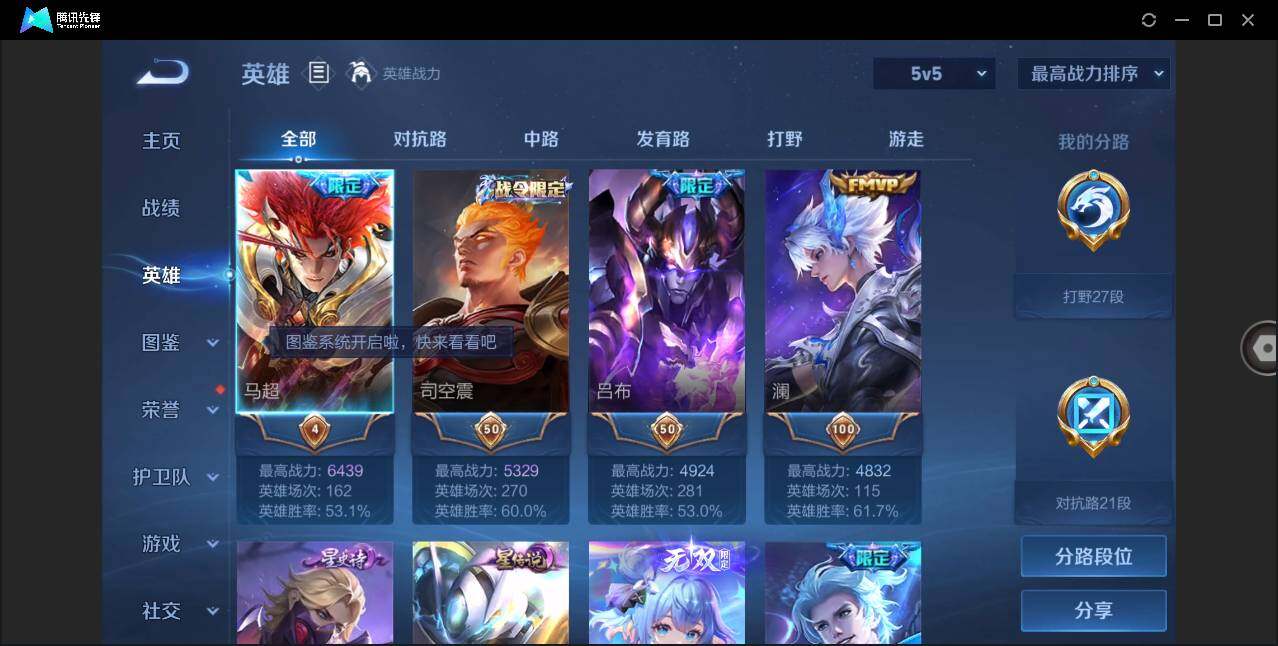 WZLXY3277491王者荣耀账号详情图4