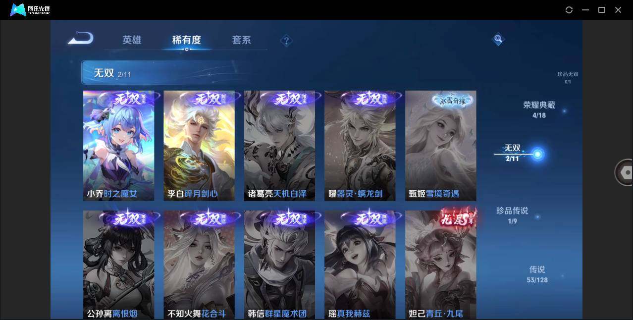 WZLXY3277491王者荣耀账号详情图7
