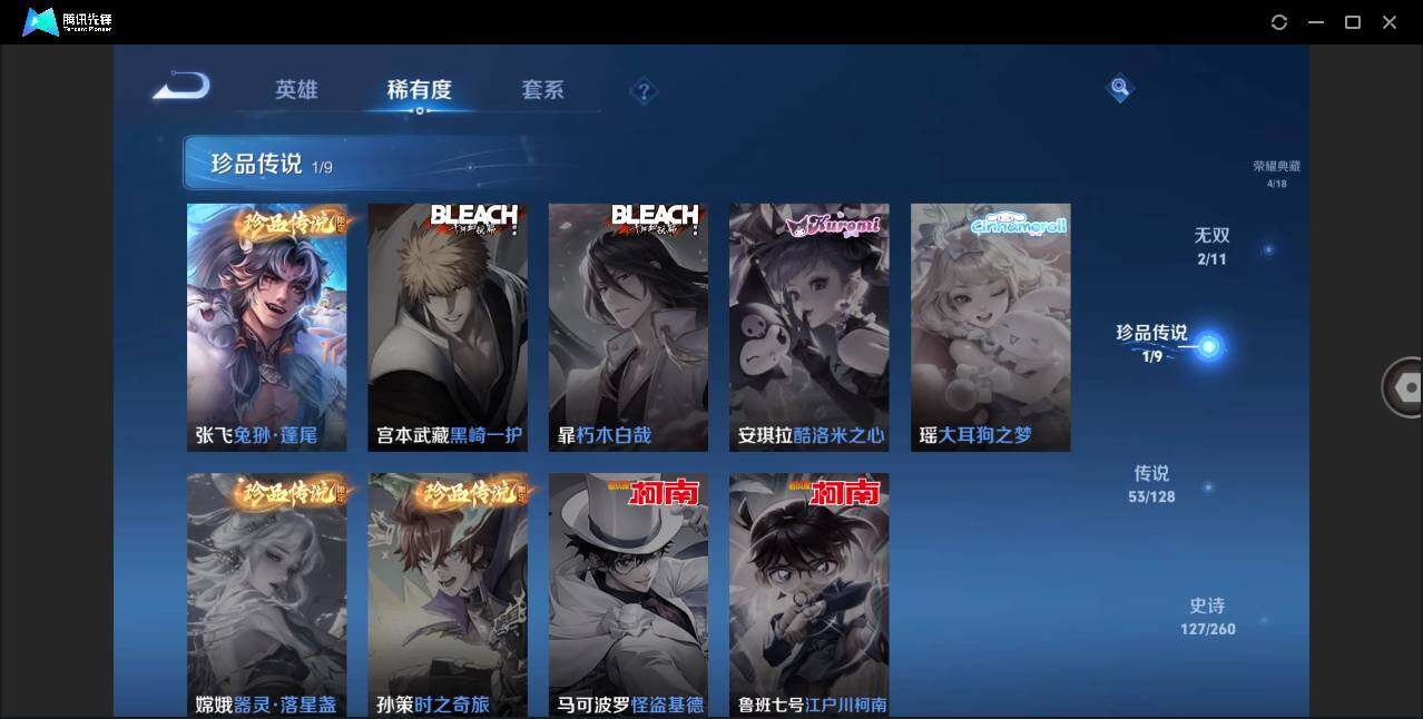 WZLXY3277491王者荣耀账号详情图8