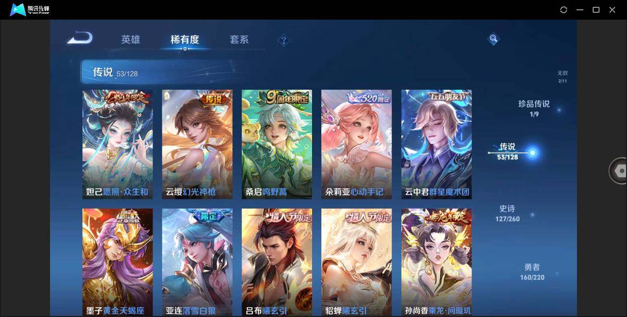 WZLXY3277491王者荣耀账号详情图9