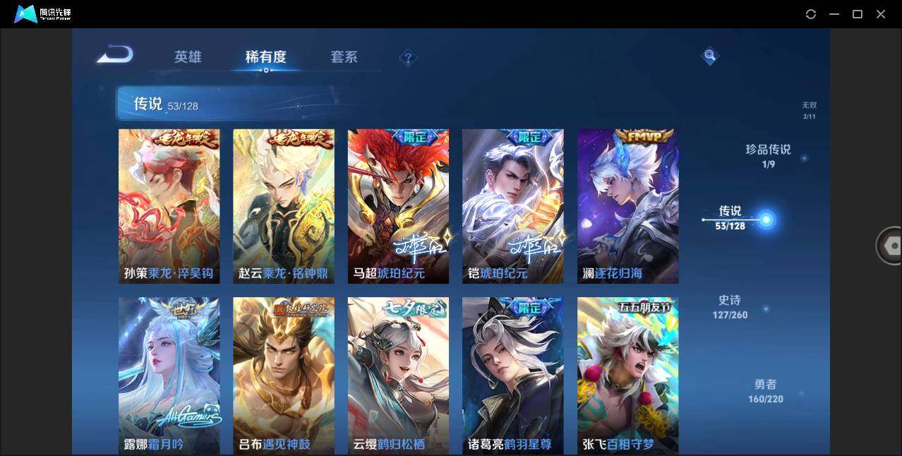 WZLXY3277491王者荣耀账号详情图10