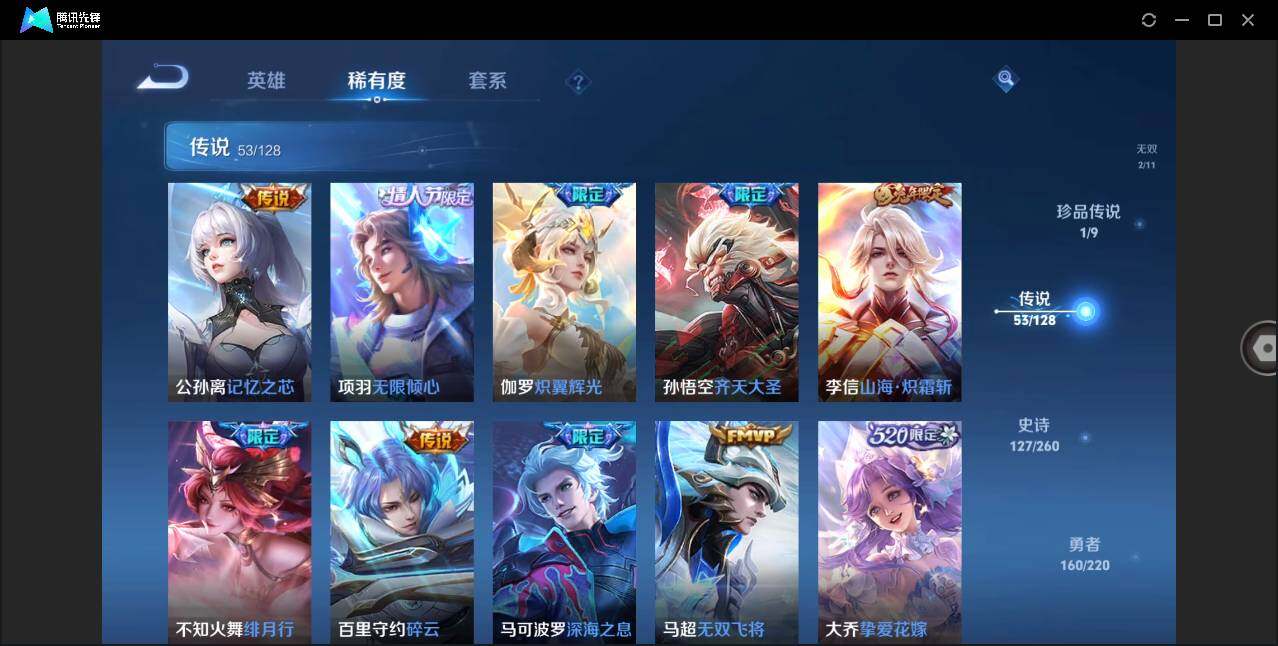 WZLXY3277491王者荣耀账号详情图11
