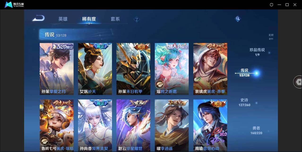 WZLXY3277491王者荣耀账号详情图12